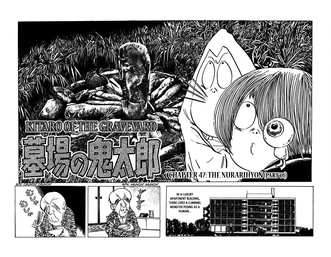 Gegege no Kitarou Chapter 7.47 page 1 - Vol.7 Chapter 47: The Nurarihyon (Part 01)