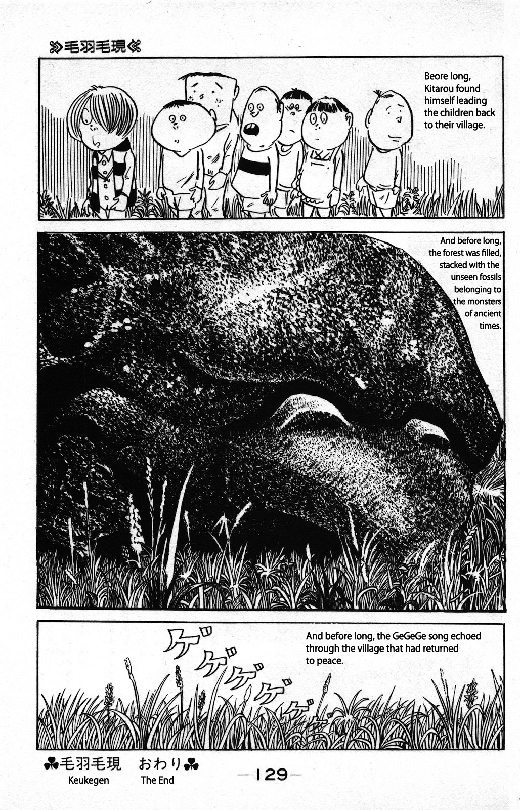Gegege no Kitarou Chapter 8.1 page 15 - Vol.8 Chapter 1: Keugegen