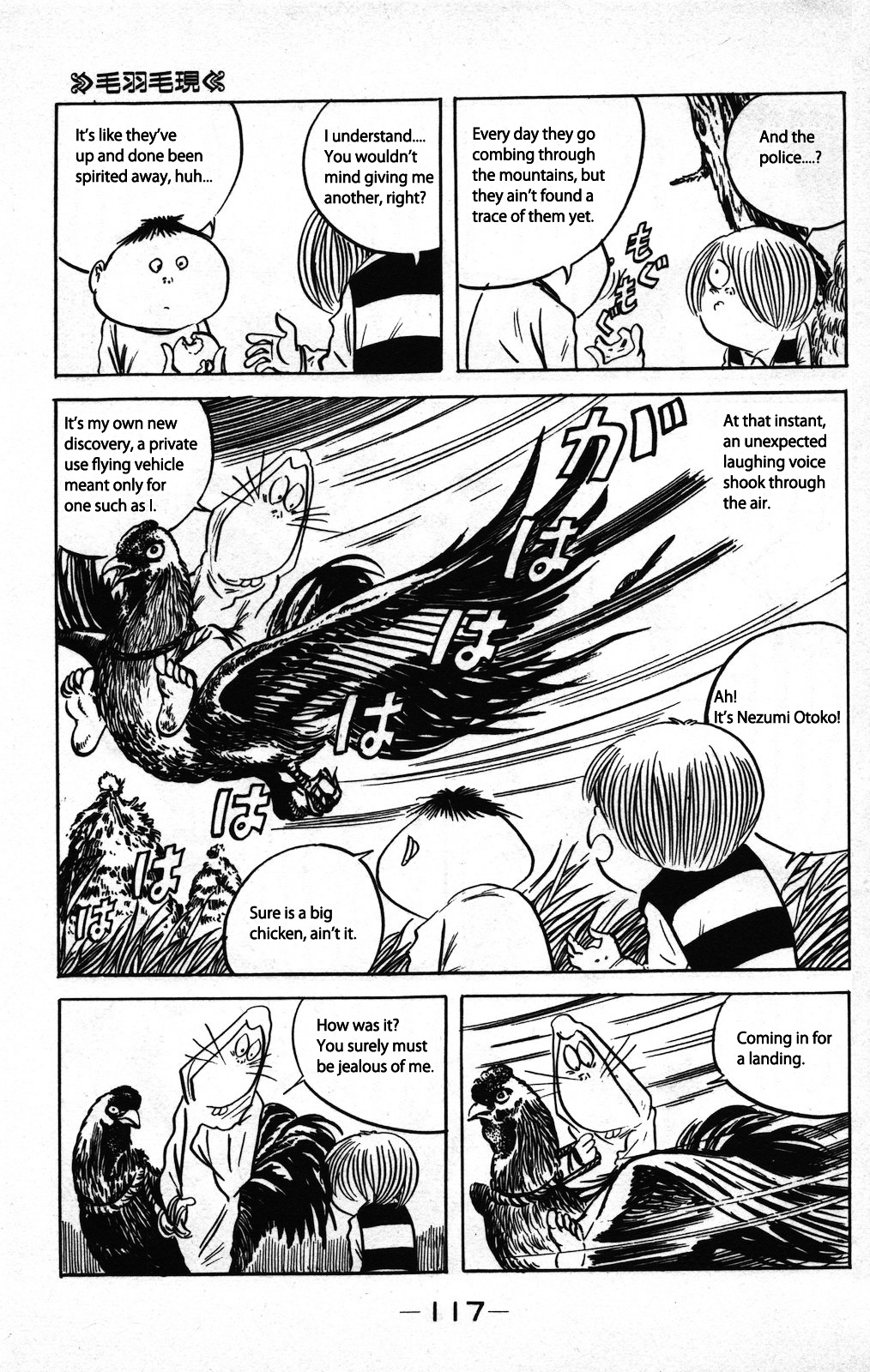 Gegege no Kitarou Chapter 8.1 page 3 - Vol.8 Chapter 1: Keugegen
