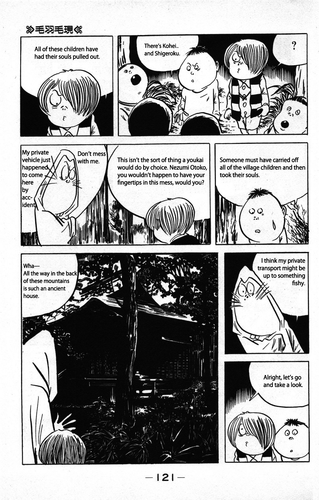Gegege no Kitarou Chapter 8.1 page 7 - Vol.8 Chapter 1: Keugegen