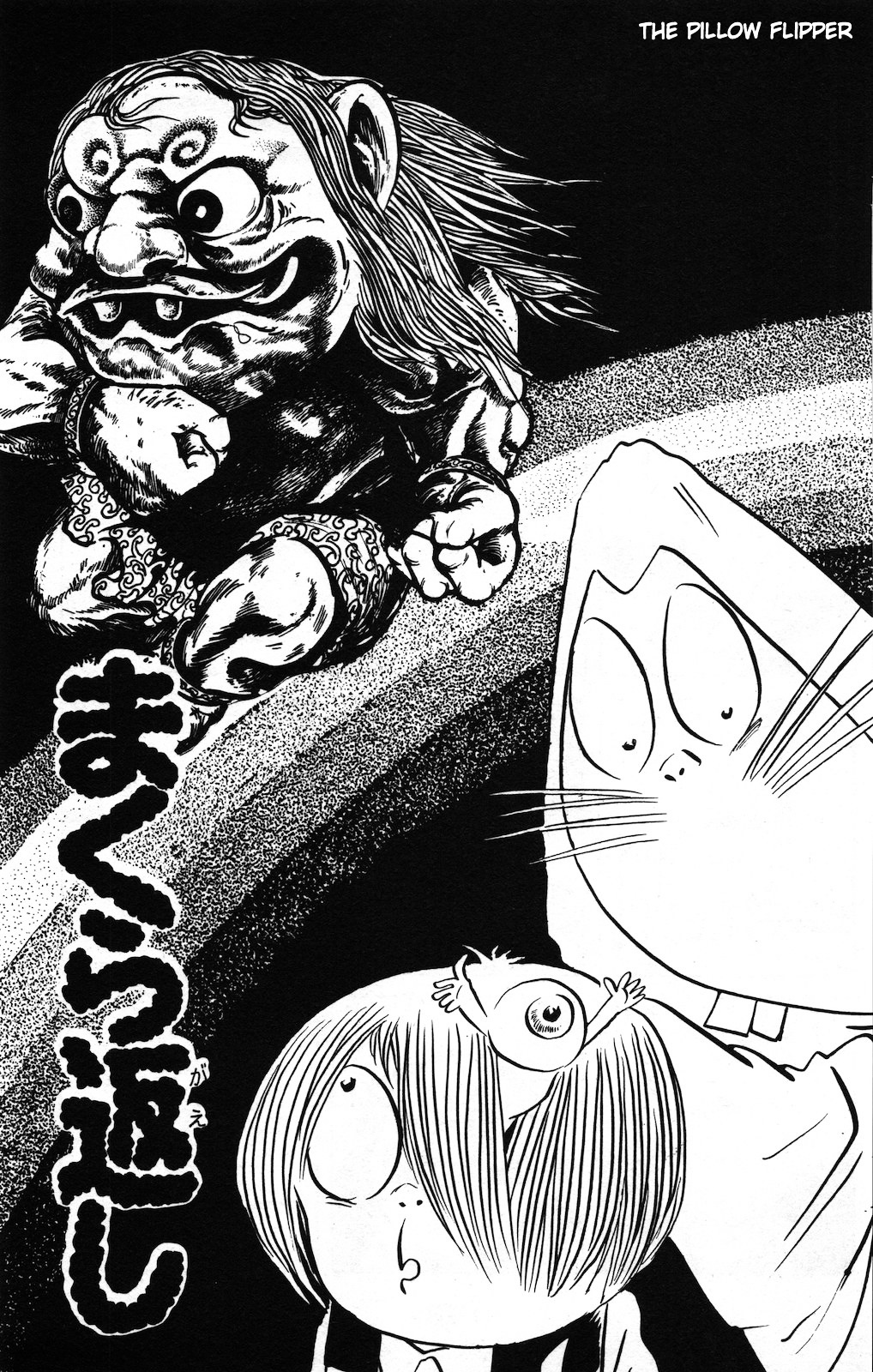 Gegege no Kitarou Chapter 8.10 page 1 - Vol.8 Chapter 10: The Pillow Flipper