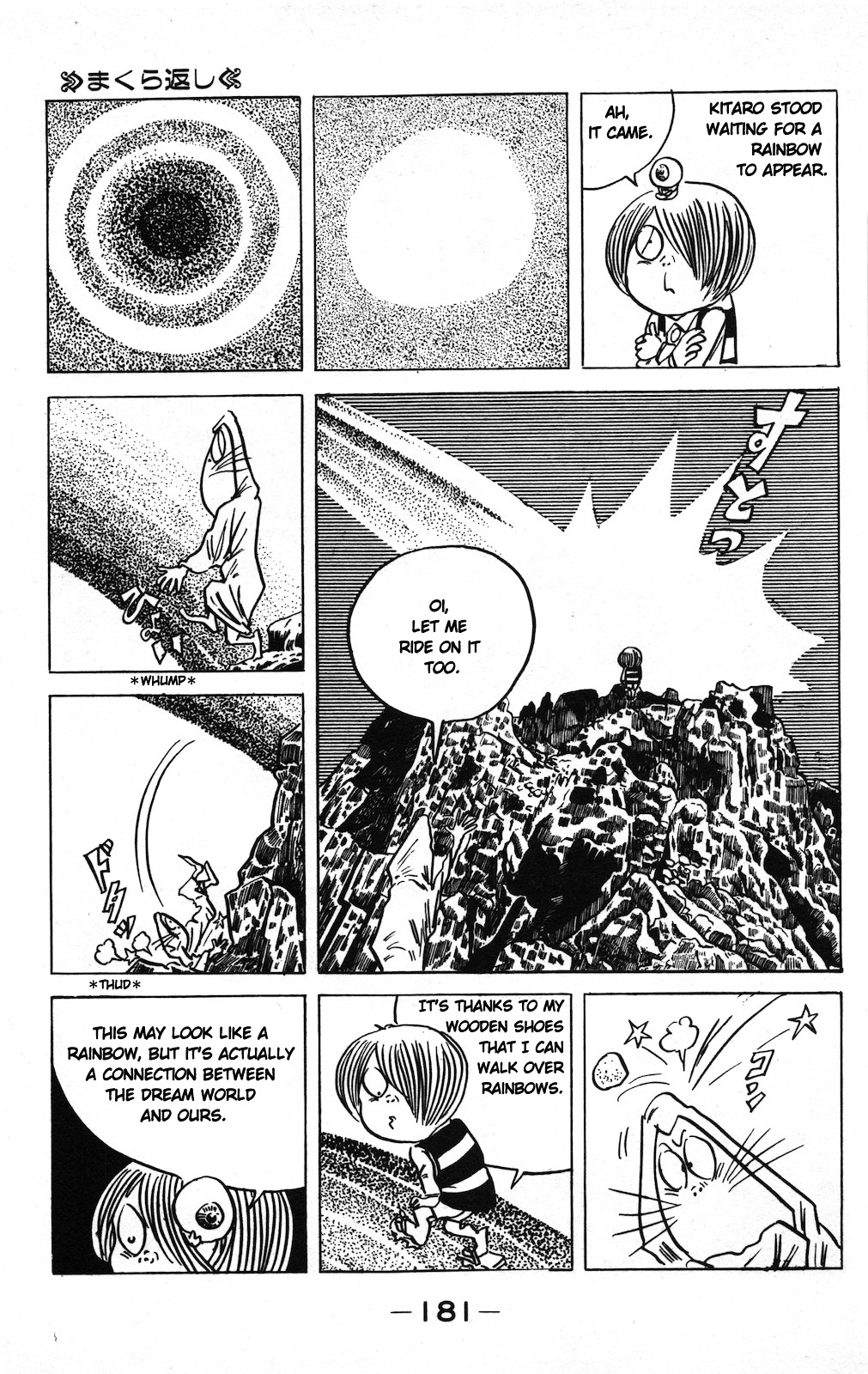 Gegege no Kitarou Chapter 8.10 page 5 - Vol.8 Chapter 10: The Pillow Flipper