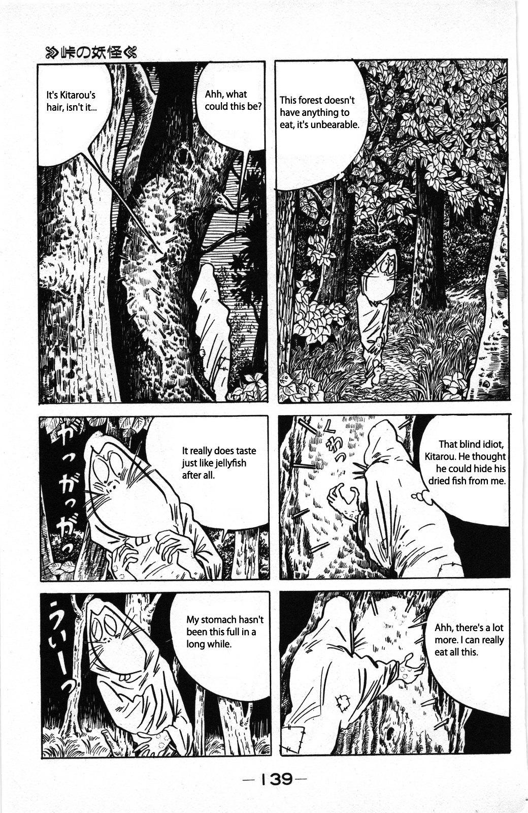 Gegege no Kitarou Chapter 8.2 page 10 - Vol.8 Chapter 2: Goblin of the Pass