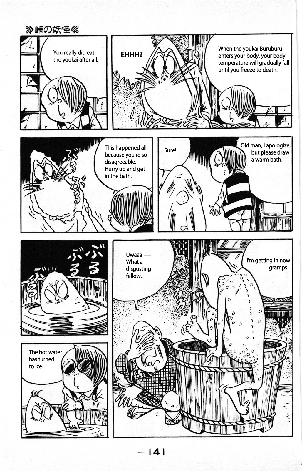 Gegege no Kitarou Chapter 8.2 page 12 - Vol.8 Chapter 2: Goblin of the Pass