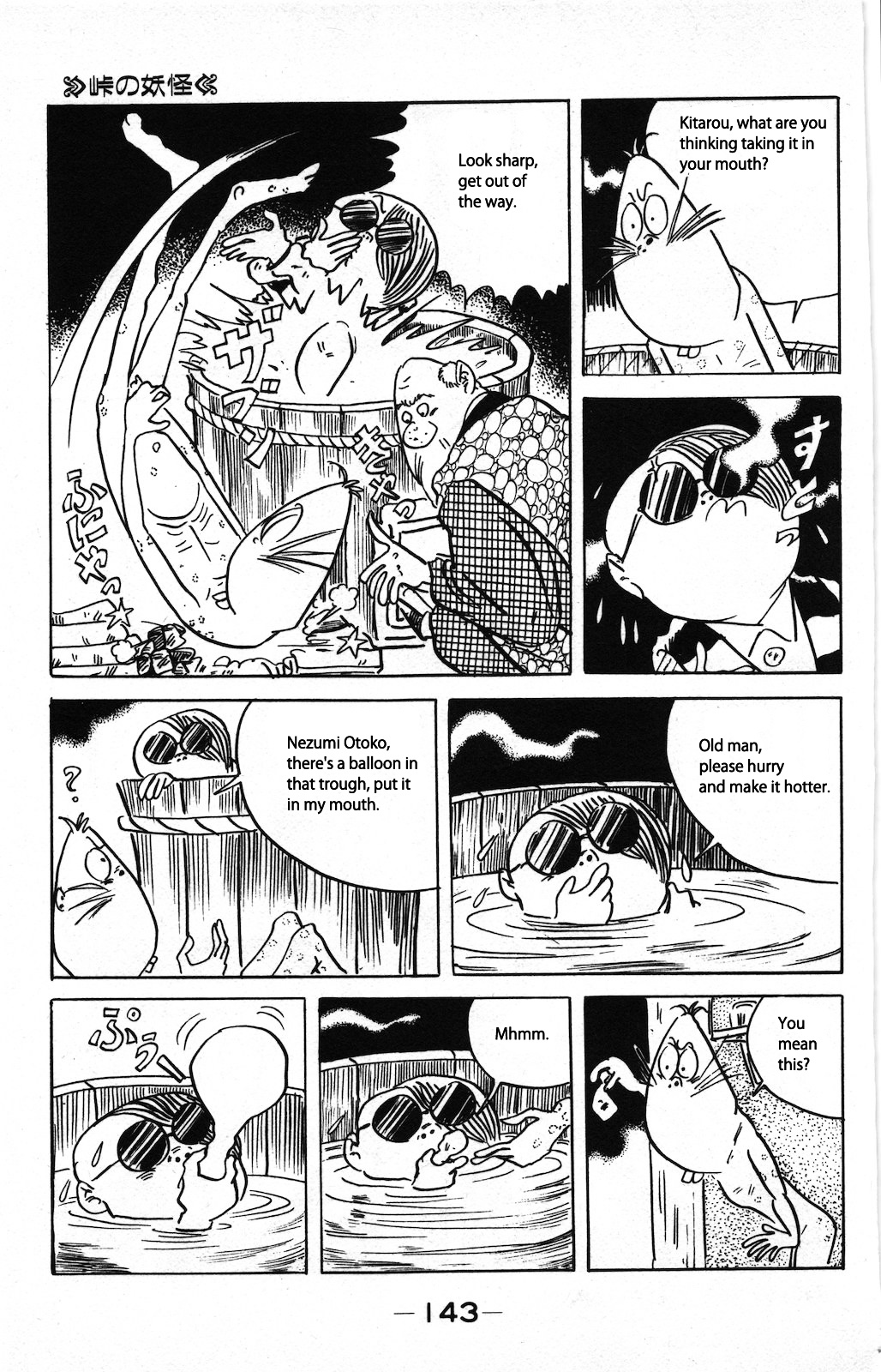 Gegege no Kitarou Chapter 8.2 page 14 - Vol.8 Chapter 2: Goblin of the Pass