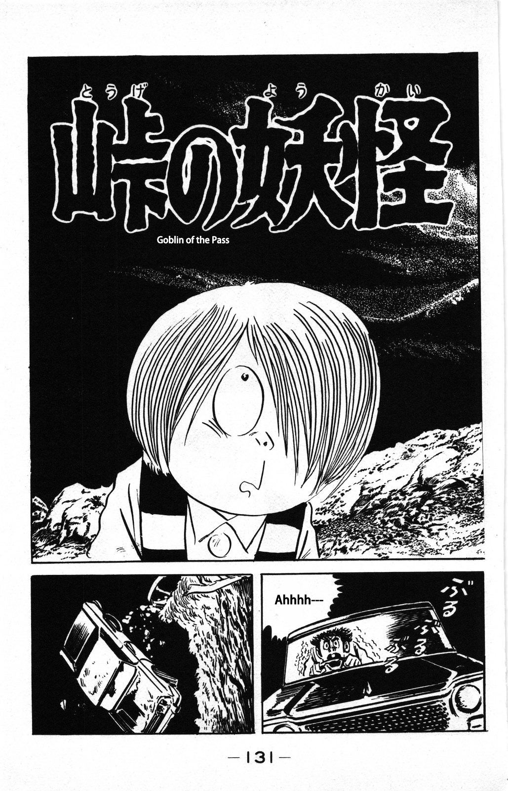 Gegege no Kitarou Chapter 8.2 page 2 - Vol.8 Chapter 2: Goblin of the Pass