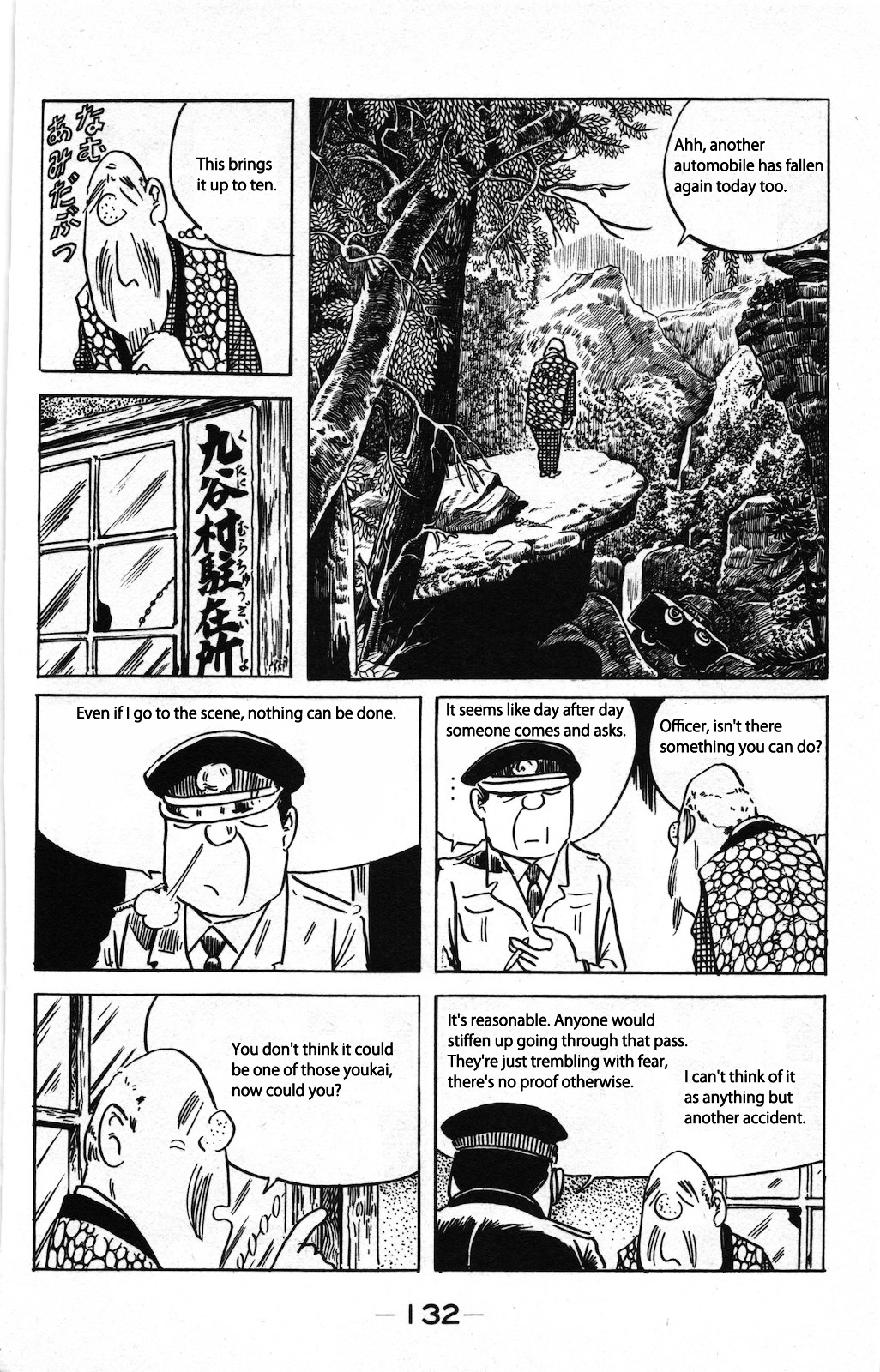 Gegege no Kitarou Chapter 8.2 page 3 - Vol.8 Chapter 2: Goblin of the Pass