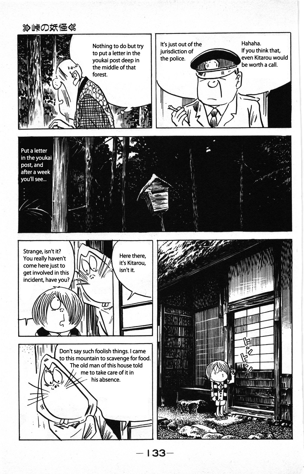 Gegege no Kitarou Chapter 8.2 page 4 - Vol.8 Chapter 2: Goblin of the Pass
