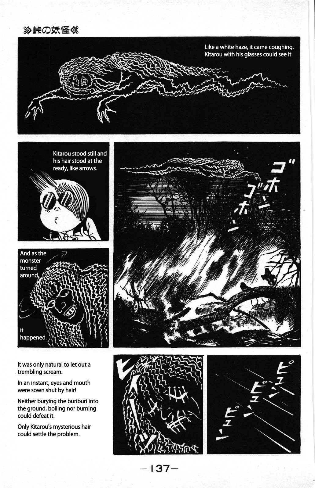 Gegege no Kitarou Chapter 8.2 page 8 - Vol.8 Chapter 2: Goblin of the Pass