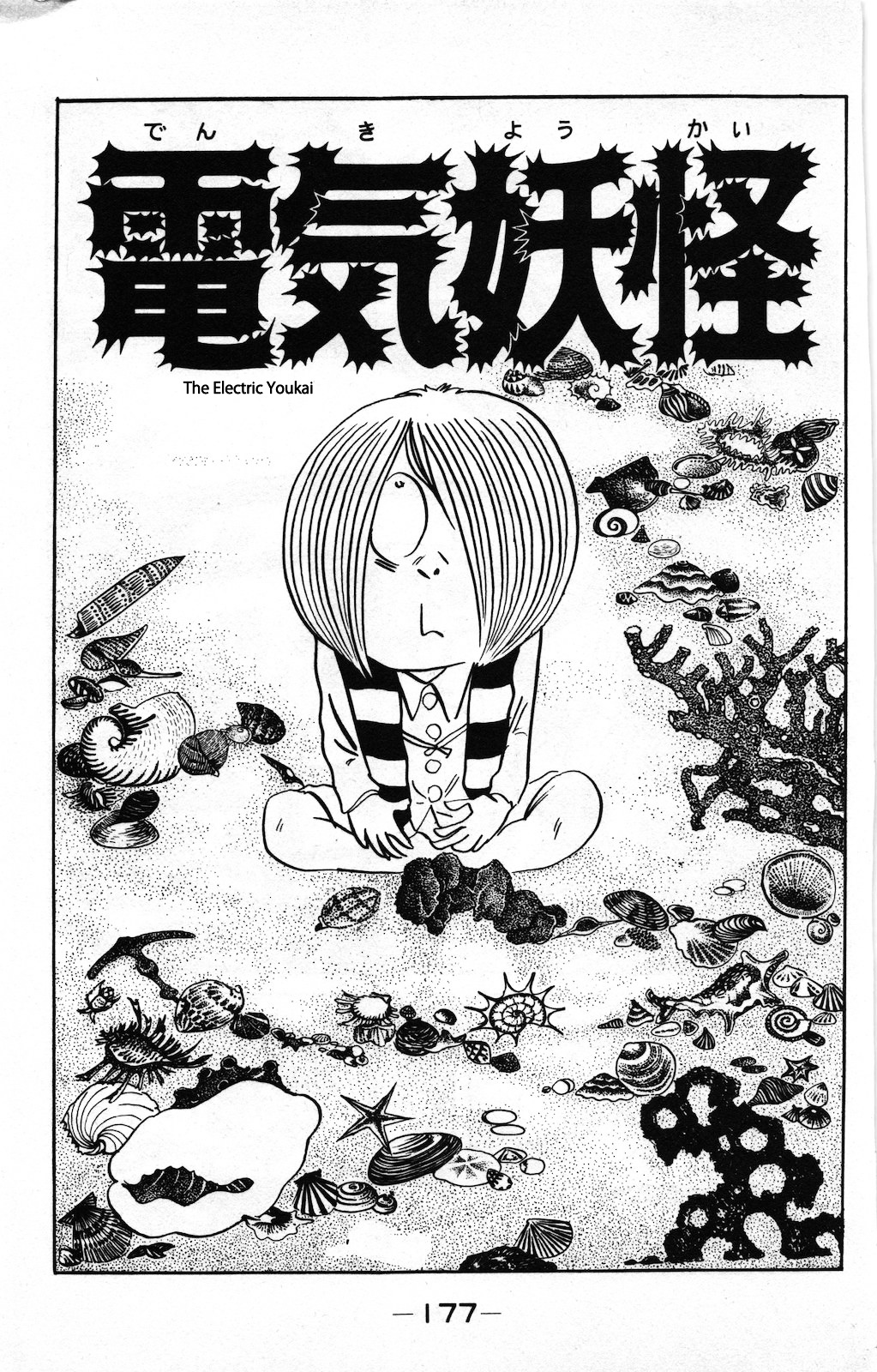 Gegege no Kitarou Chapter 8.3 page 1 - Vol.8 Chapter 3: The Thunder Youkai