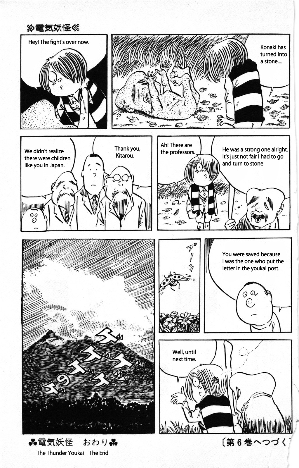 Gegege no Kitarou Chapter 8.3 page 15 - Vol.8 Chapter 3: The Thunder Youkai