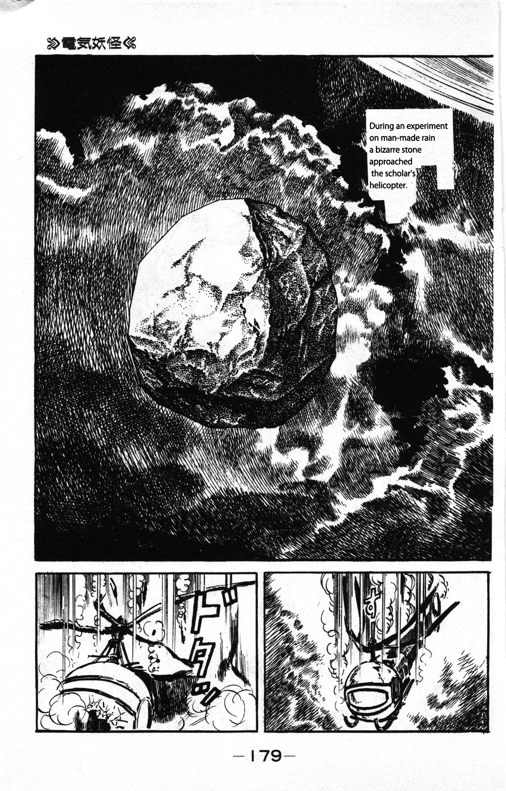 Gegege no Kitarou Chapter 8.3 page 3 - Vol.8 Chapter 3: The Thunder Youkai