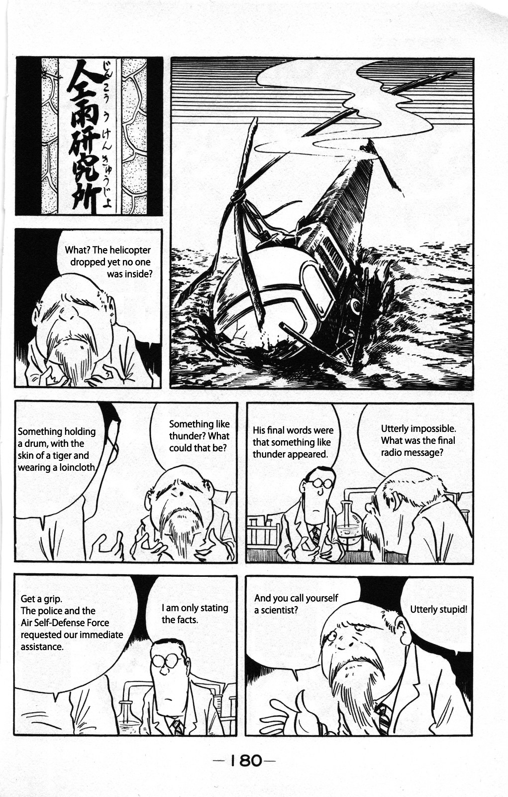 Gegege no Kitarou Chapter 8.3 page 4 - Vol.8 Chapter 3: The Thunder Youkai