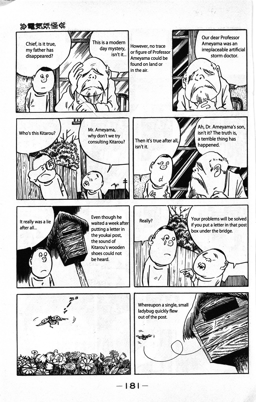 Gegege no Kitarou Chapter 8.3 page 5 - Vol.8 Chapter 3: The Thunder Youkai