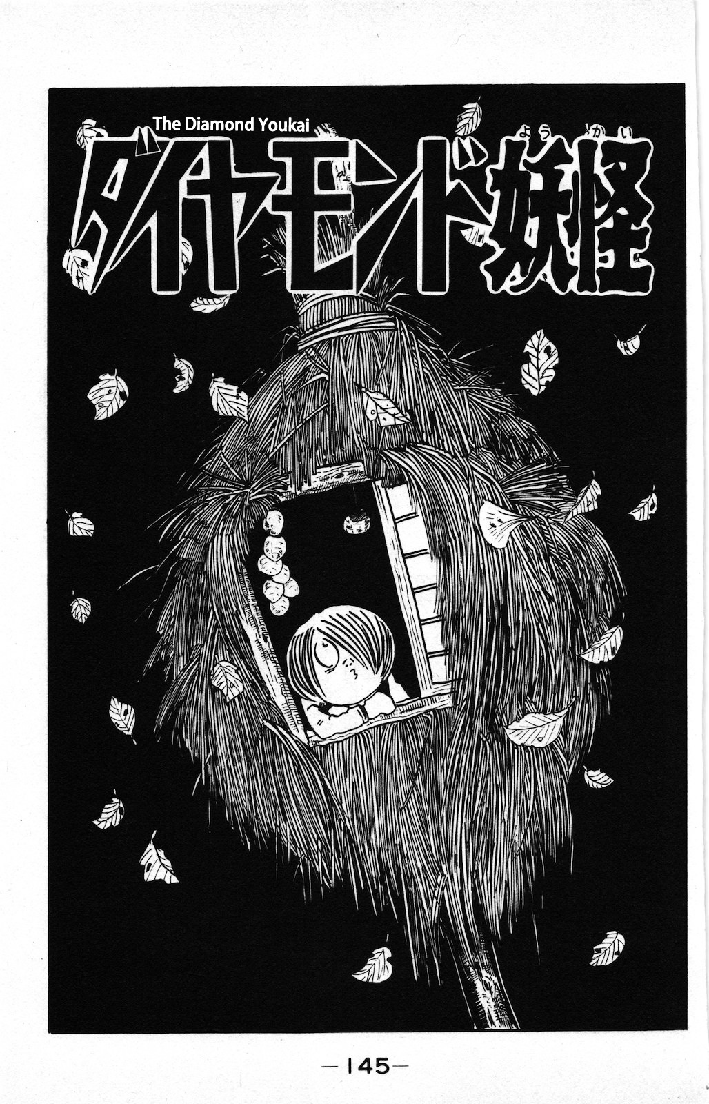 Gegege no Kitarou Chapter 8.4 page 1 - Vol.8 Chapter 4: The Diamond Youkai