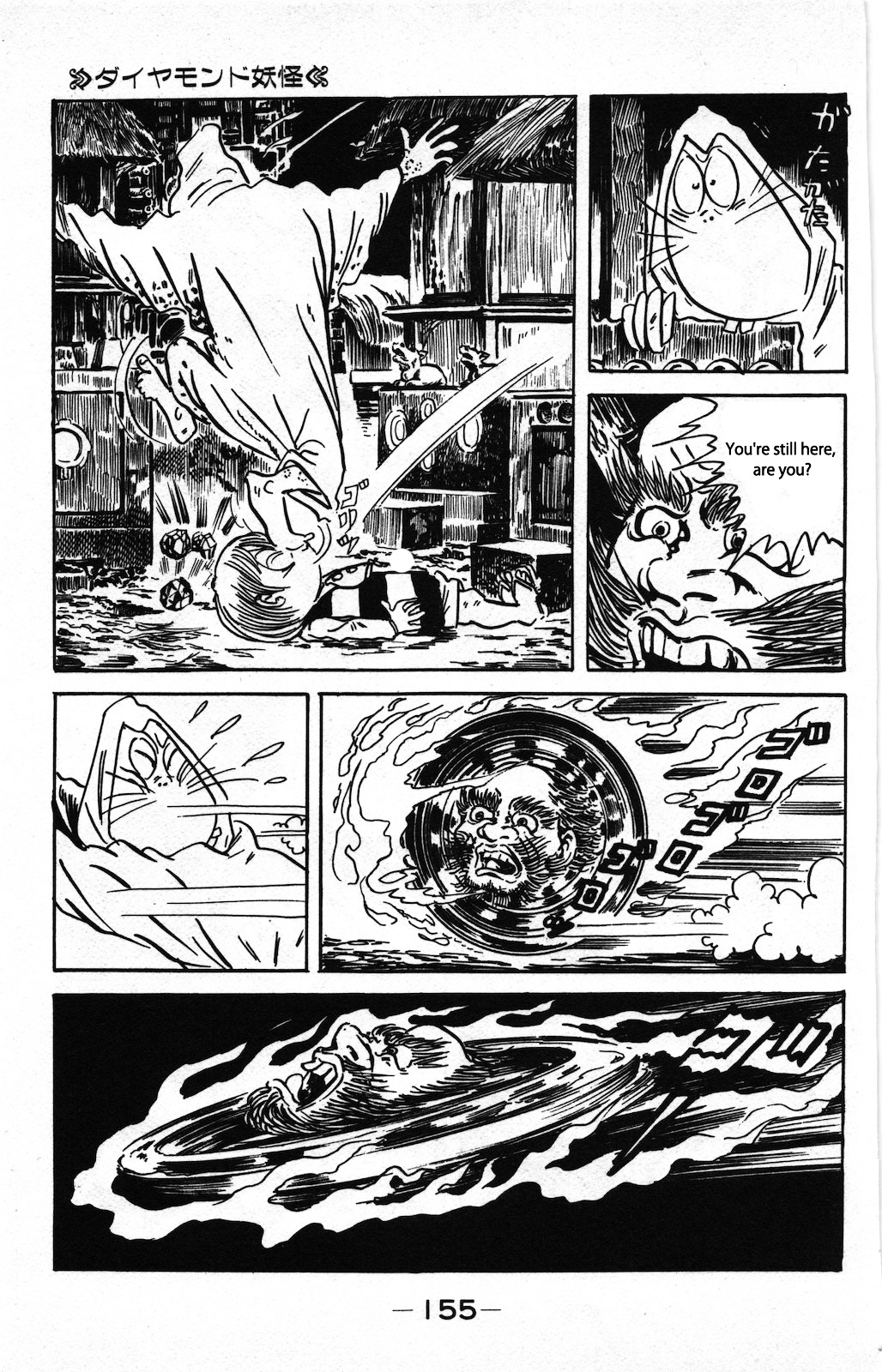 Gegege no Kitarou Chapter 8.4 page 11 - Vol.8 Chapter 4: The Diamond Youkai