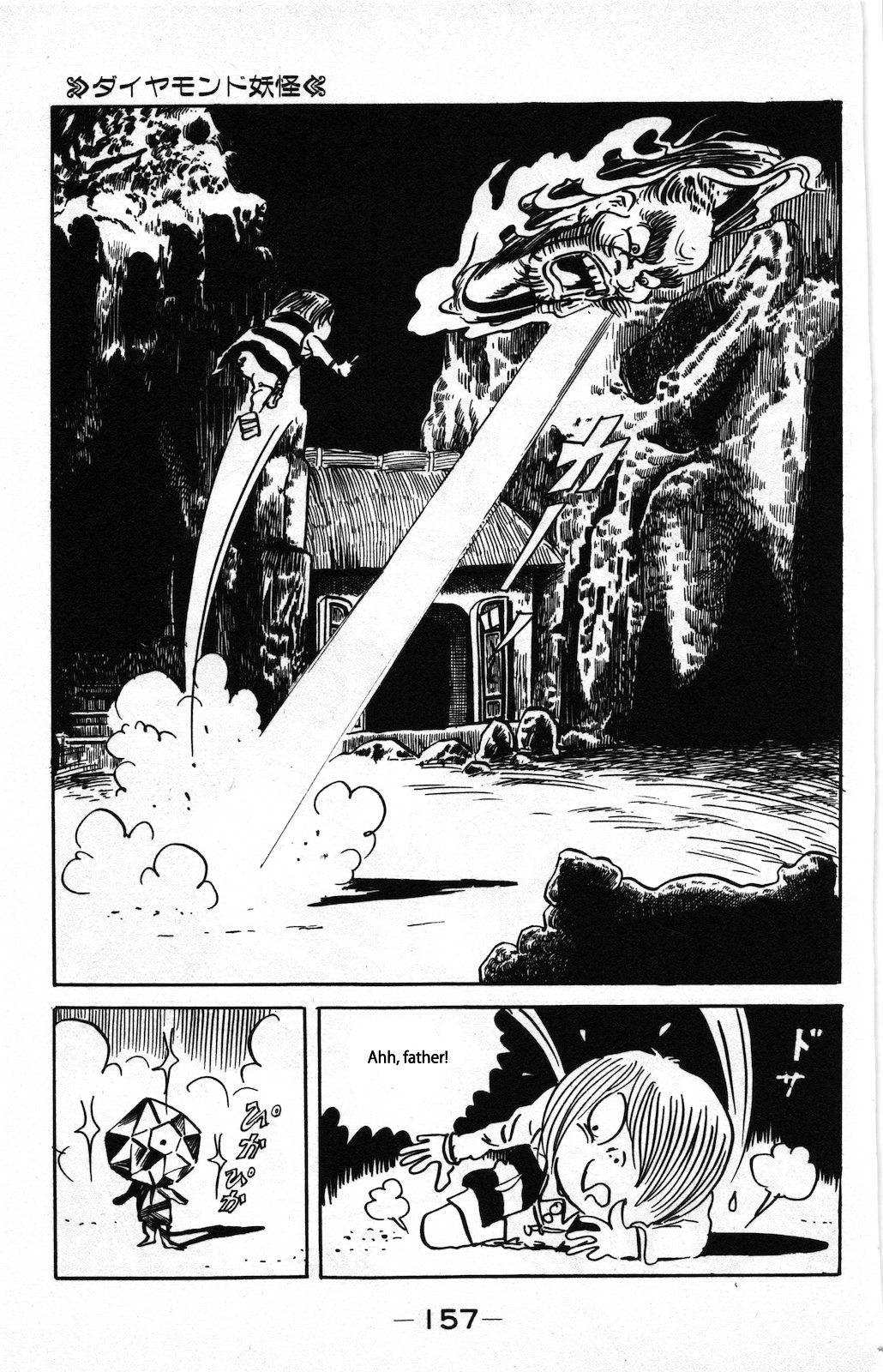 Gegege no Kitarou Chapter 8.4 page 13 - Vol.8 Chapter 4: The Diamond Youkai