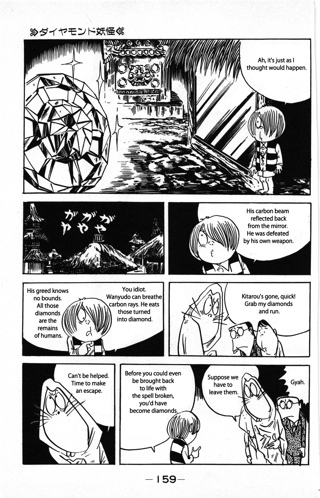 Gegege no Kitarou Chapter 8.4 page 15 - Vol.8 Chapter 4: The Diamond Youkai