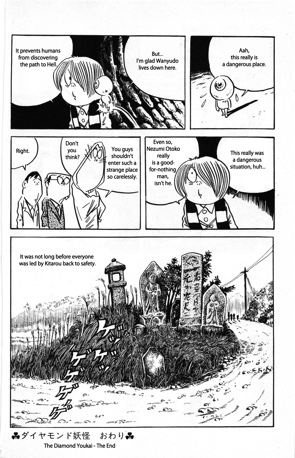 Gegege no Kitarou Chapter 8.4 page 16 - Vol.8 Chapter 4: The Diamond Youkai