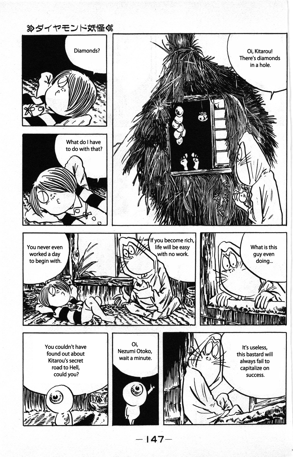Gegege no Kitarou Chapter 8.4 page 3 - Vol.8 Chapter 4: The Diamond Youkai