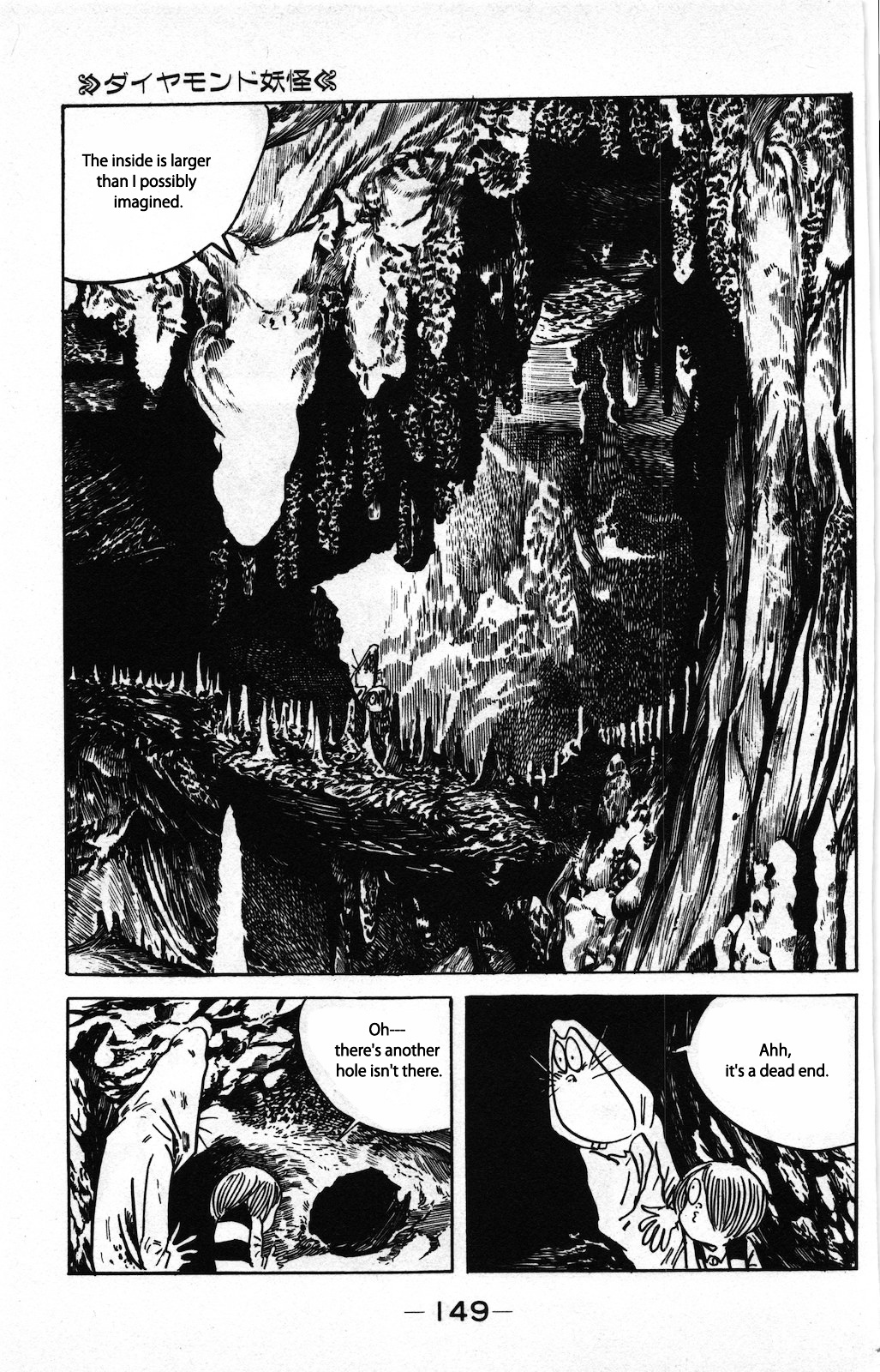Gegege no Kitarou Chapter 8.4 page 5 - Vol.8 Chapter 4: The Diamond Youkai