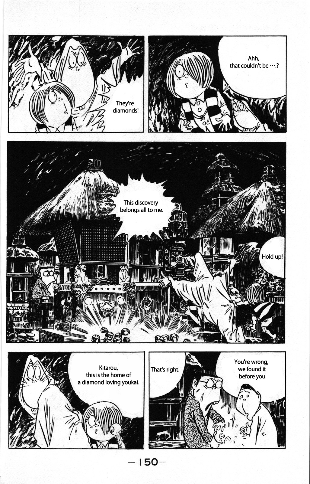 Gegege no Kitarou Chapter 8.4 page 6 - Vol.8 Chapter 4: The Diamond Youkai
