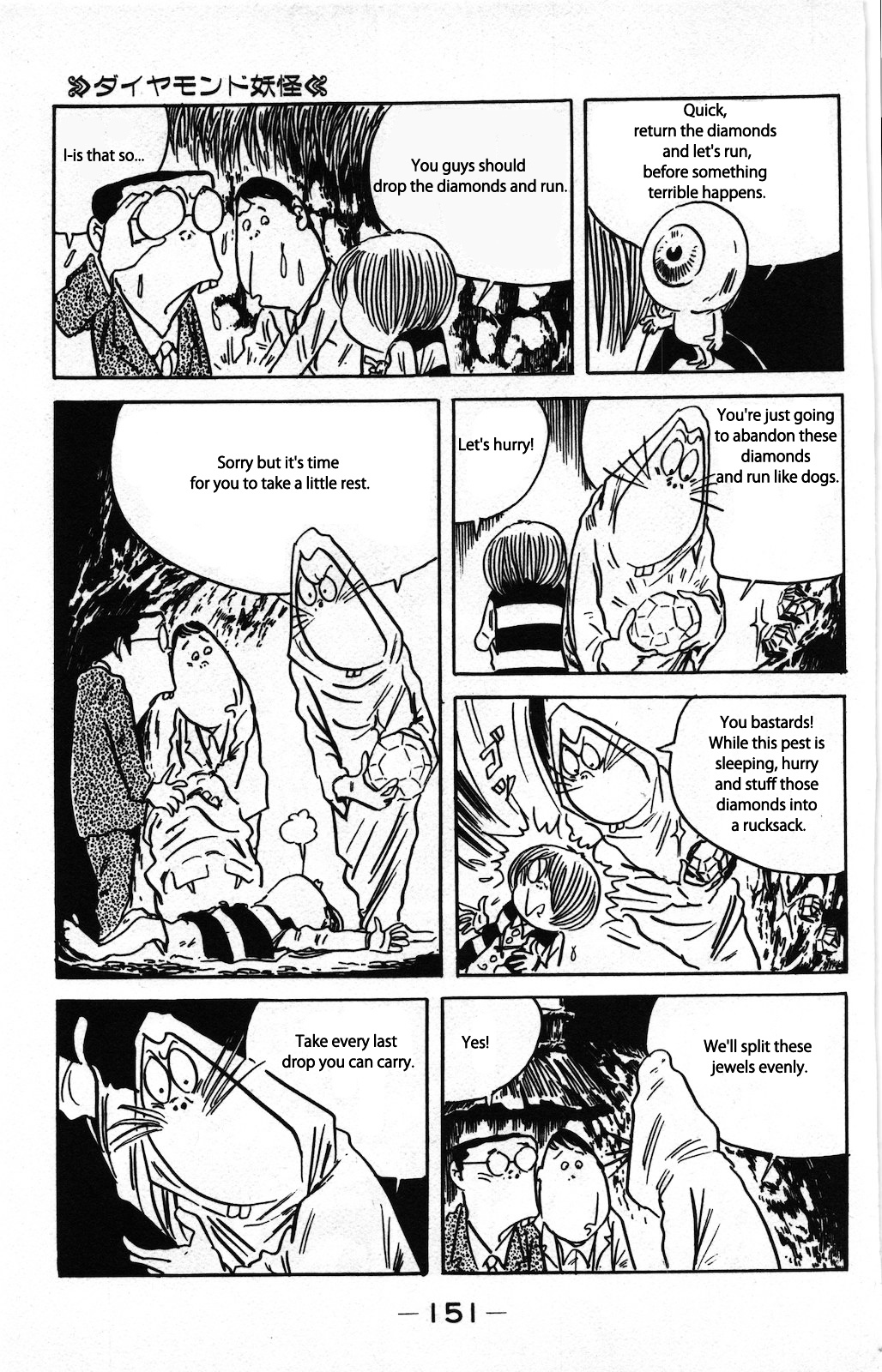 Gegege no Kitarou Chapter 8.4 page 7 - Vol.8 Chapter 4: The Diamond Youkai