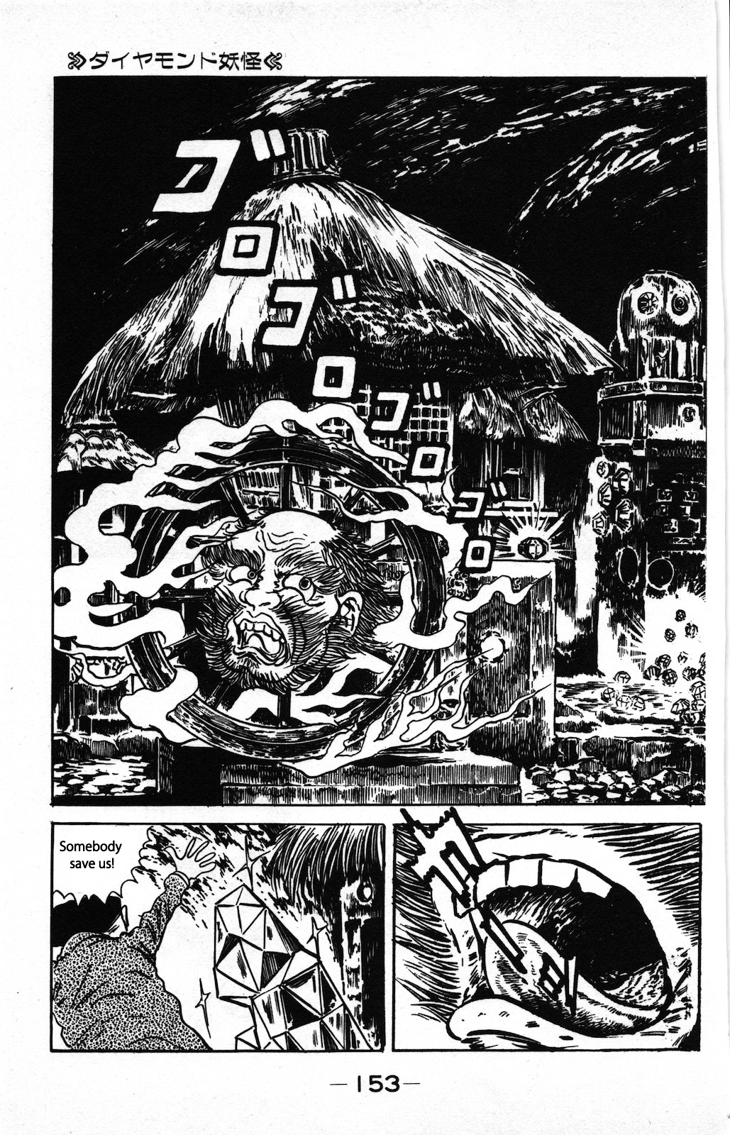 Gegege no Kitarou Chapter 8.4 page 9 - Vol.8 Chapter 4: The Diamond Youkai