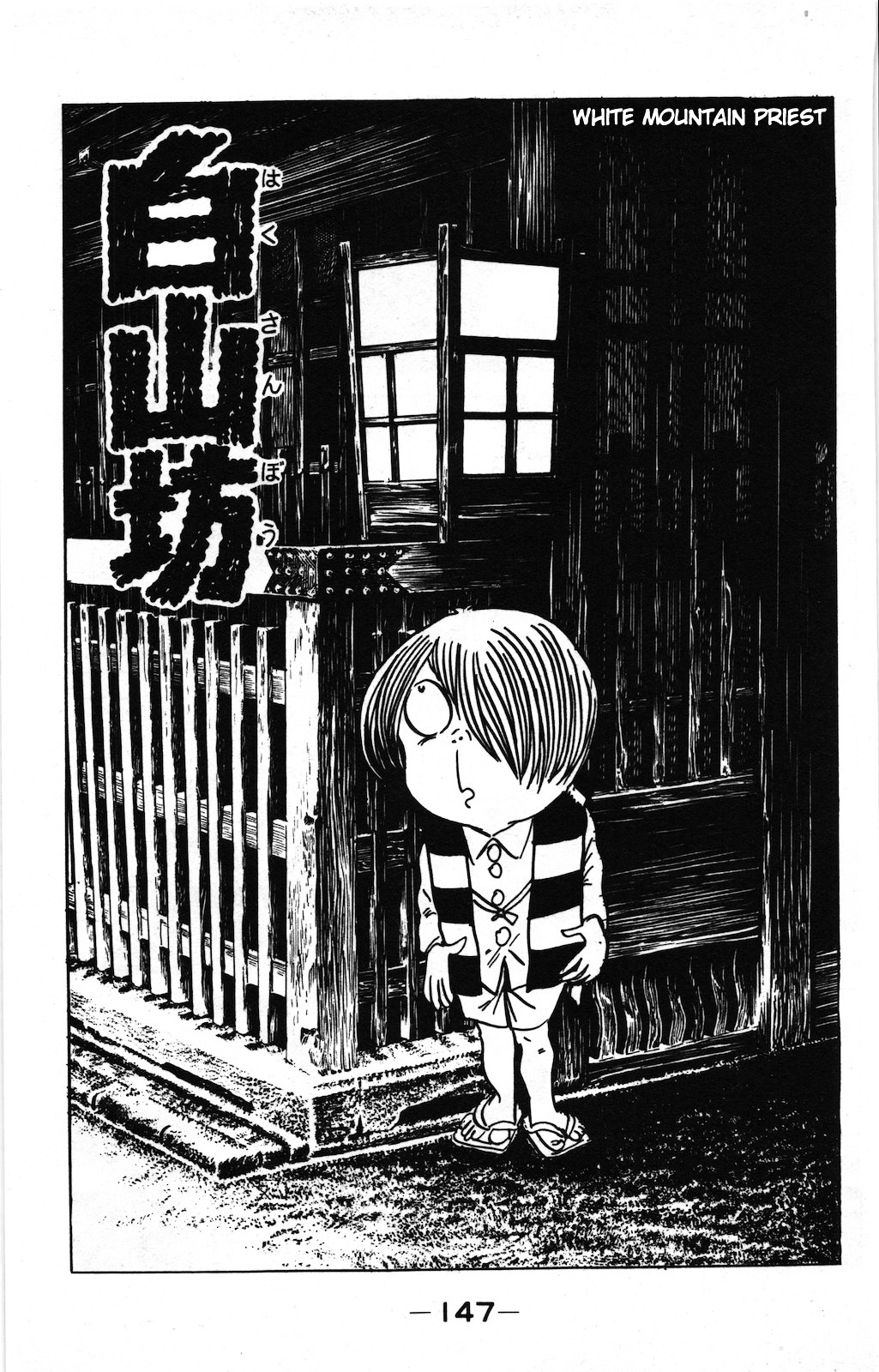 Gegege no Kitarou Chapter 8.5 page 1 - Vol.8 Chapter 5: White Mountain Priest