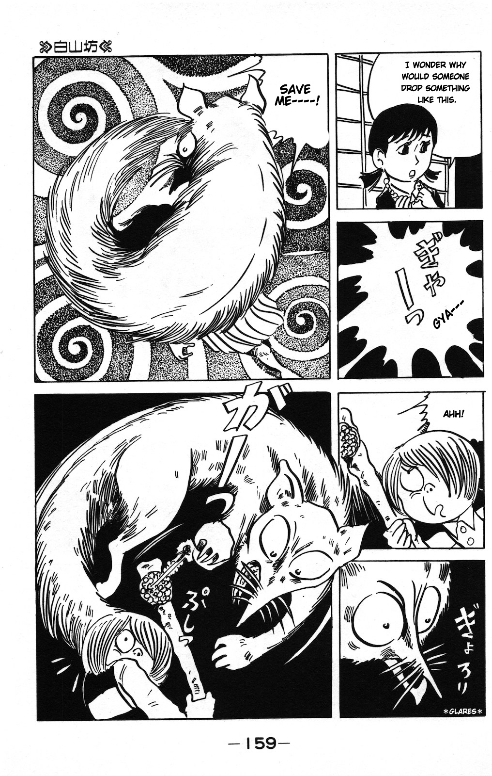 Gegege no Kitarou Chapter 8.5 page 12 - Vol.8 Chapter 5: White Mountain Priest