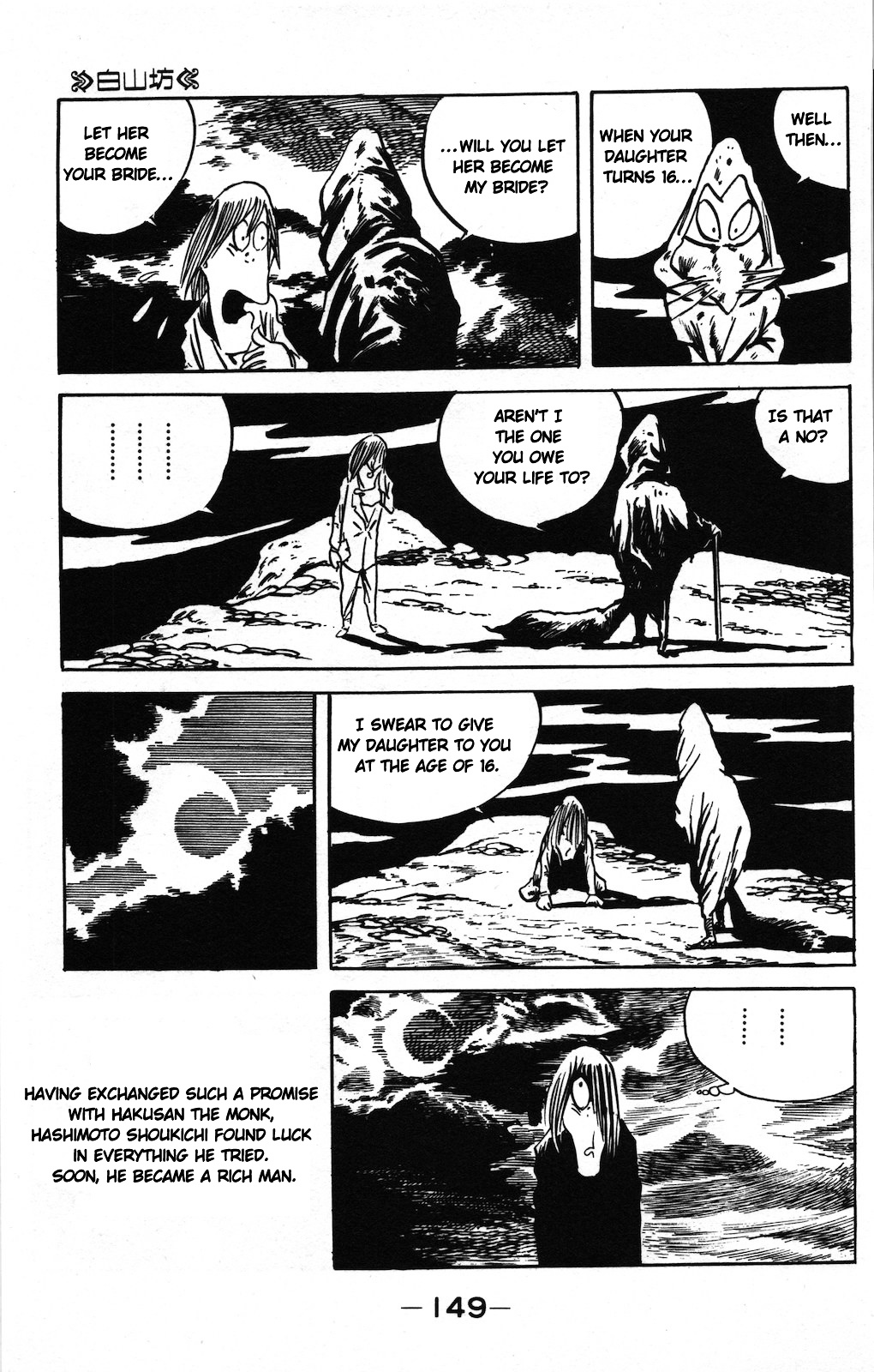 Gegege no Kitarou Chapter 8.5 page 3 - Vol.8 Chapter 5: White Mountain Priest
