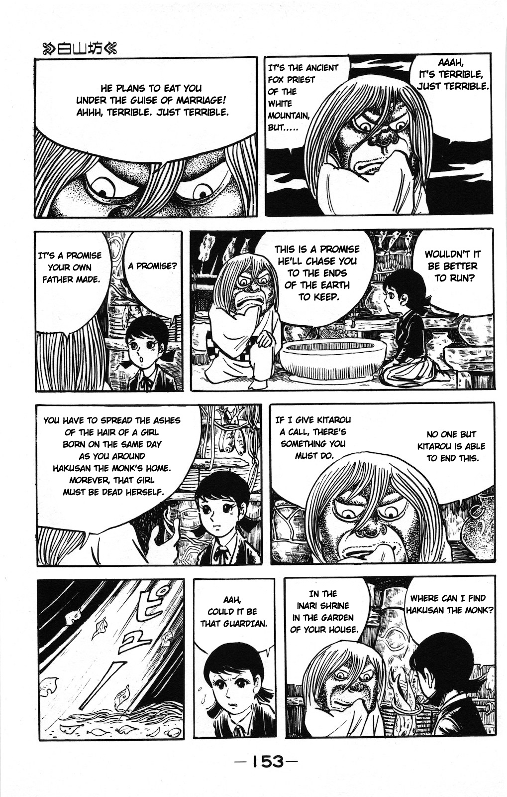 Gegege no Kitarou Chapter 8.5 page 6 - Vol.8 Chapter 5: White Mountain Priest