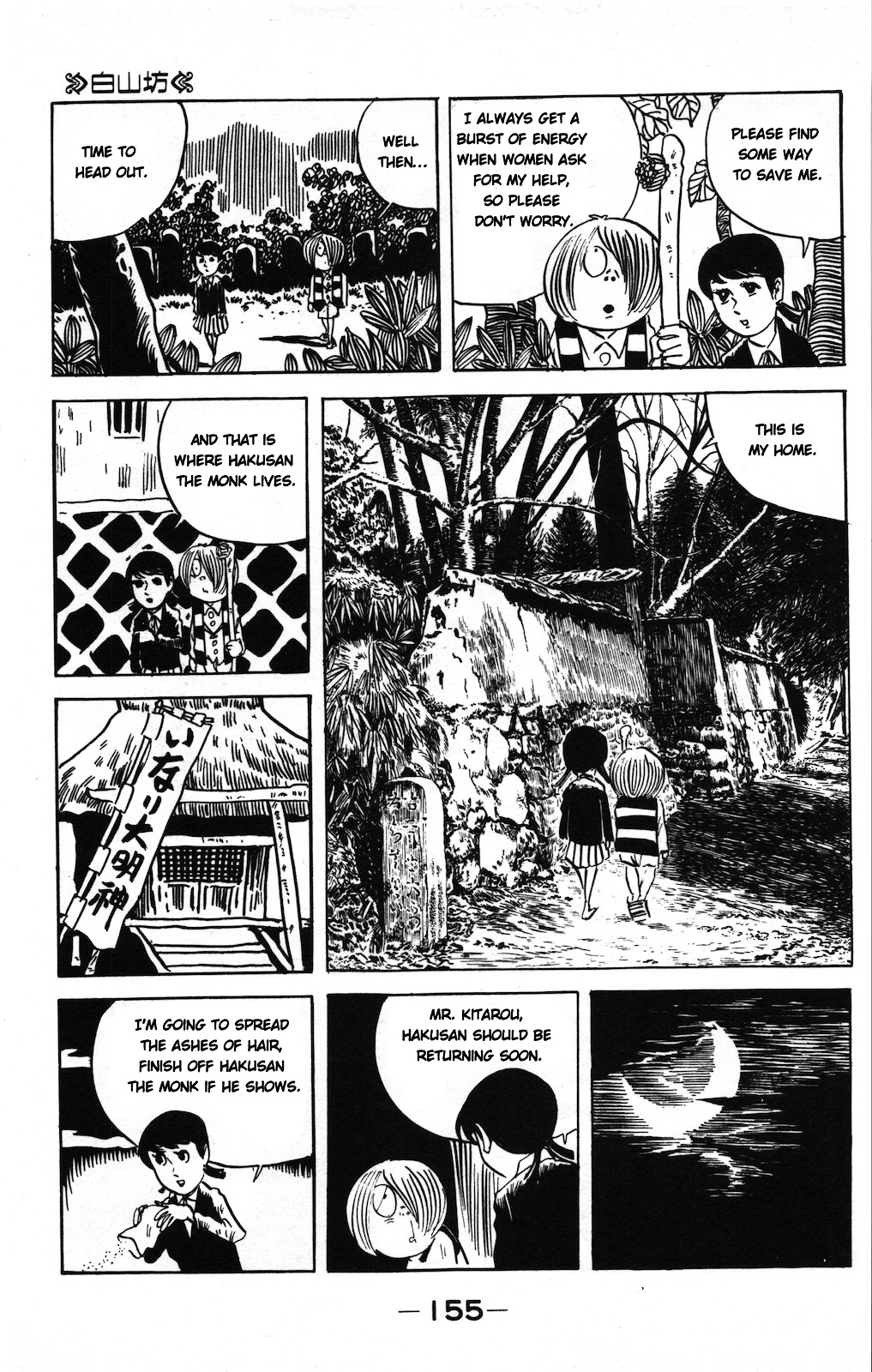 Gegege no Kitarou Chapter 8.5 page 8 - Vol.8 Chapter 5: White Mountain Priest