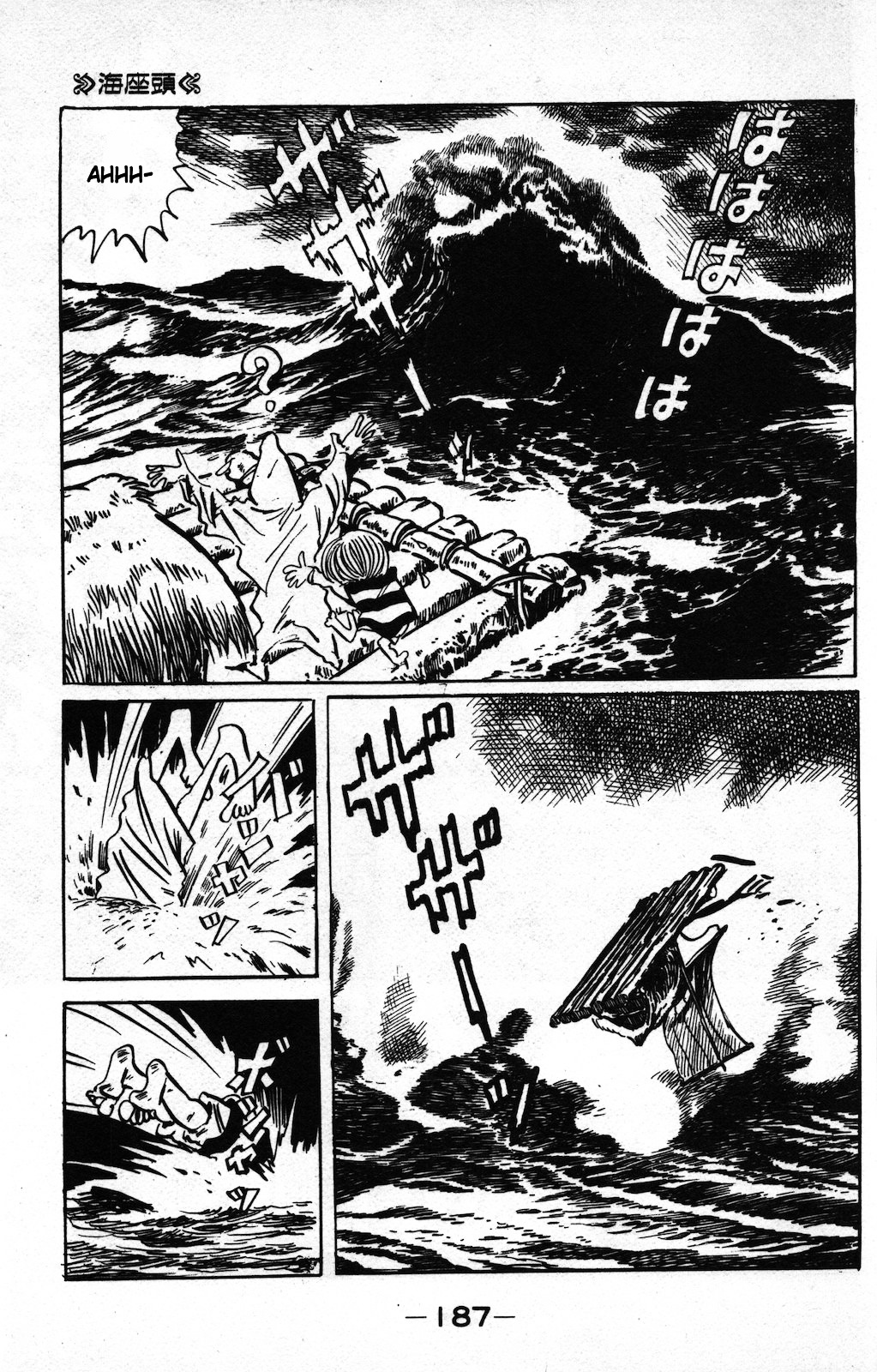 Gegege no Kitarou Chapter 8.6 page 11 - Vol.8 Chapter 6: Blind Man of the Sea