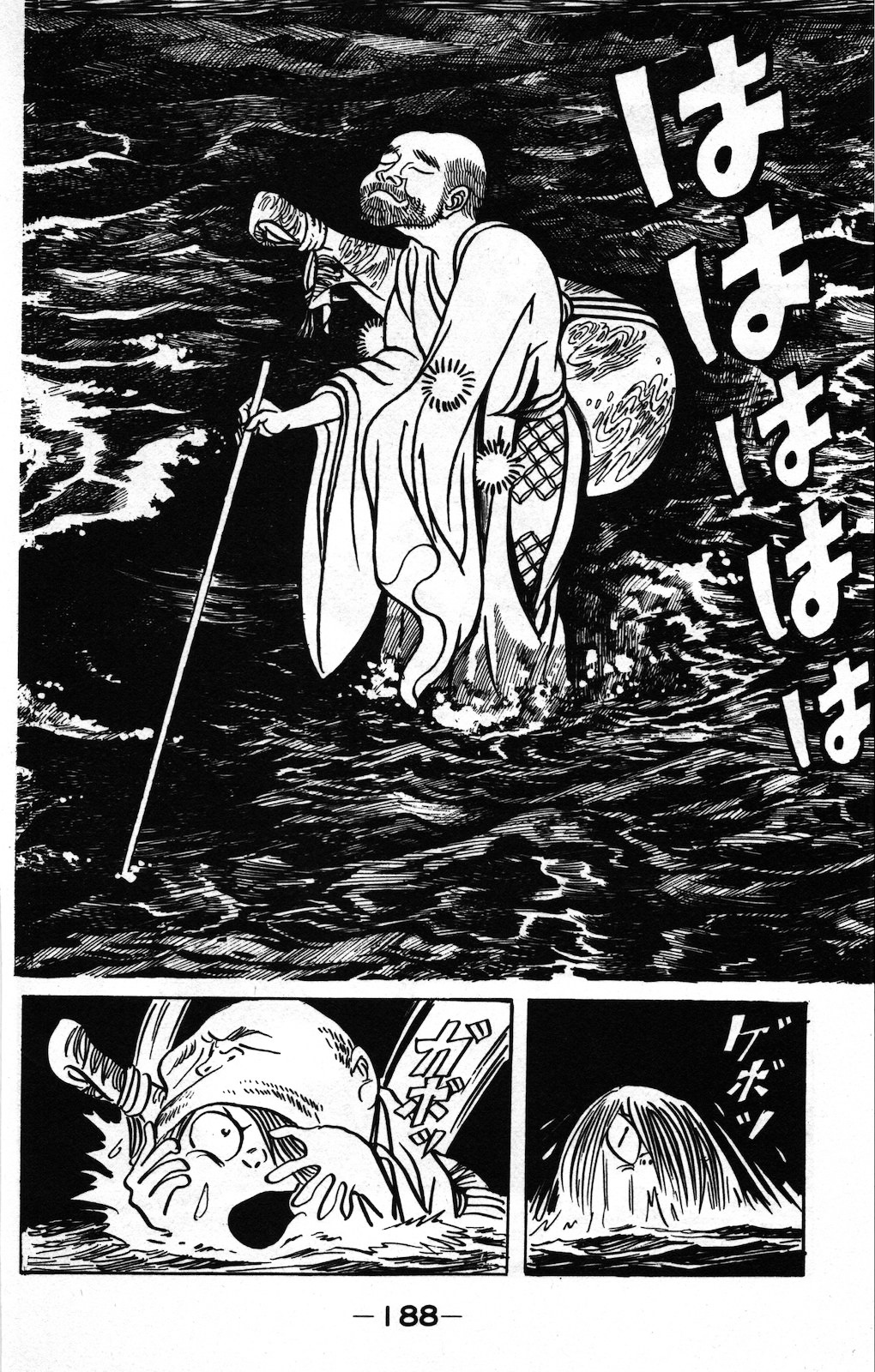 Gegege no Kitarou Chapter 8.6 page 12 - Vol.8 Chapter 6: Blind Man of the Sea