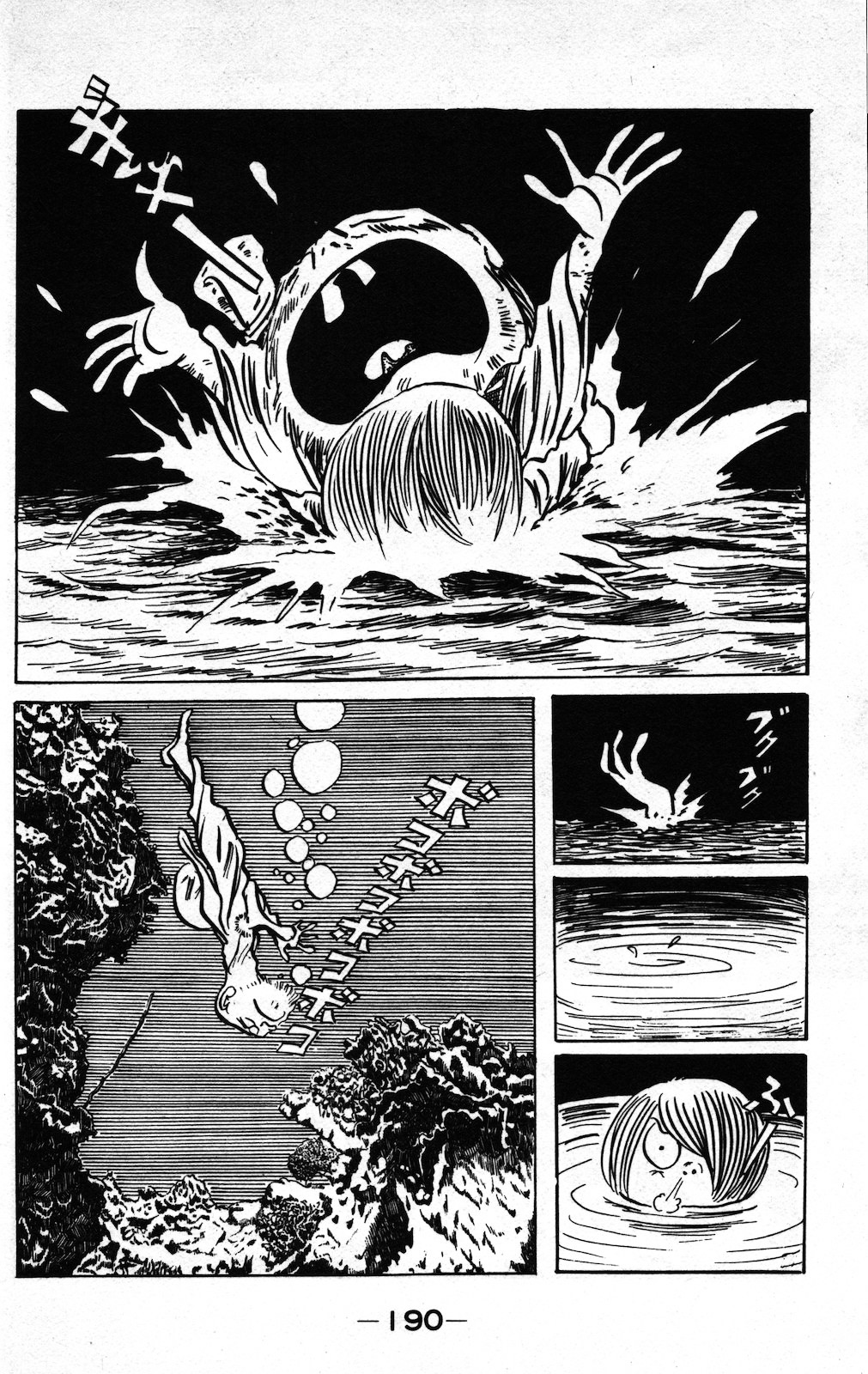 Gegege no Kitarou Chapter 8.6 page 14 - Vol.8 Chapter 6: Blind Man of the Sea