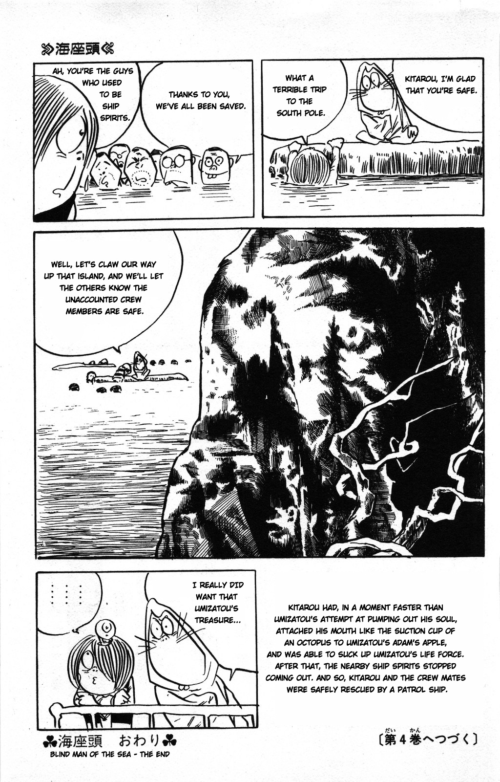 Gegege no Kitarou Chapter 8.6 page 15 - Vol.8 Chapter 6: Blind Man of the Sea