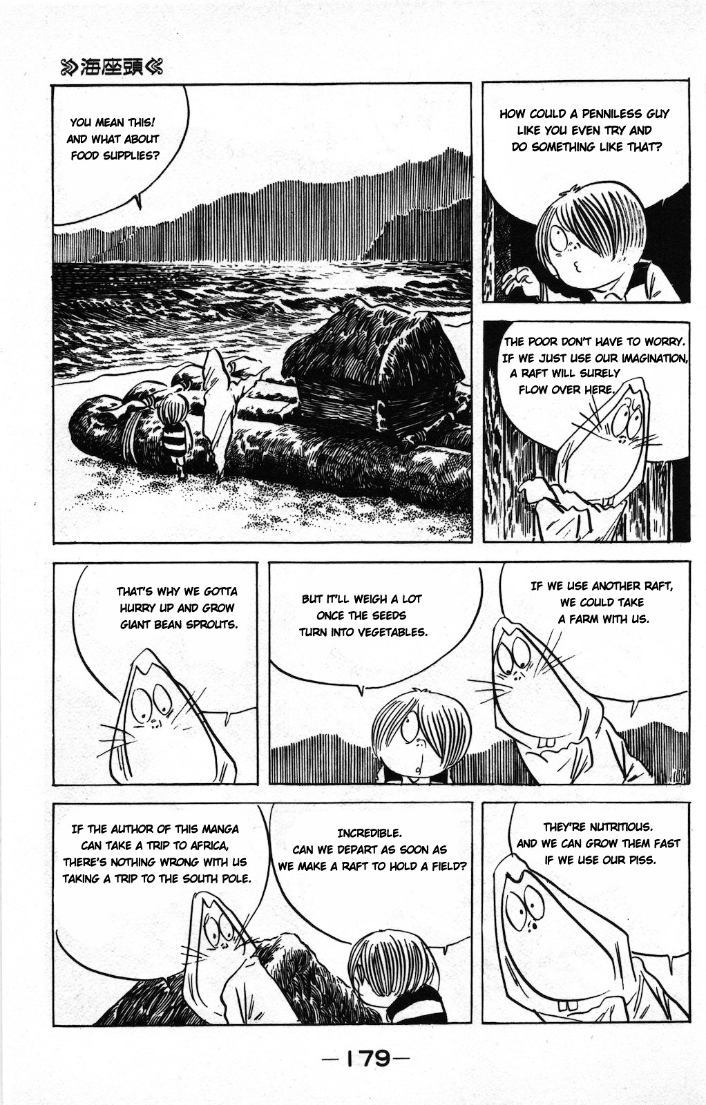 Gegege no Kitarou Chapter 8.6 page 3 - Vol.8 Chapter 6: Blind Man of the Sea