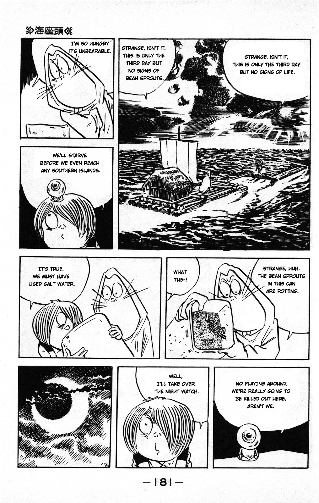 Gegege no Kitarou Chapter 8.6 page 5 - Vol.8 Chapter 6: Blind Man of the Sea