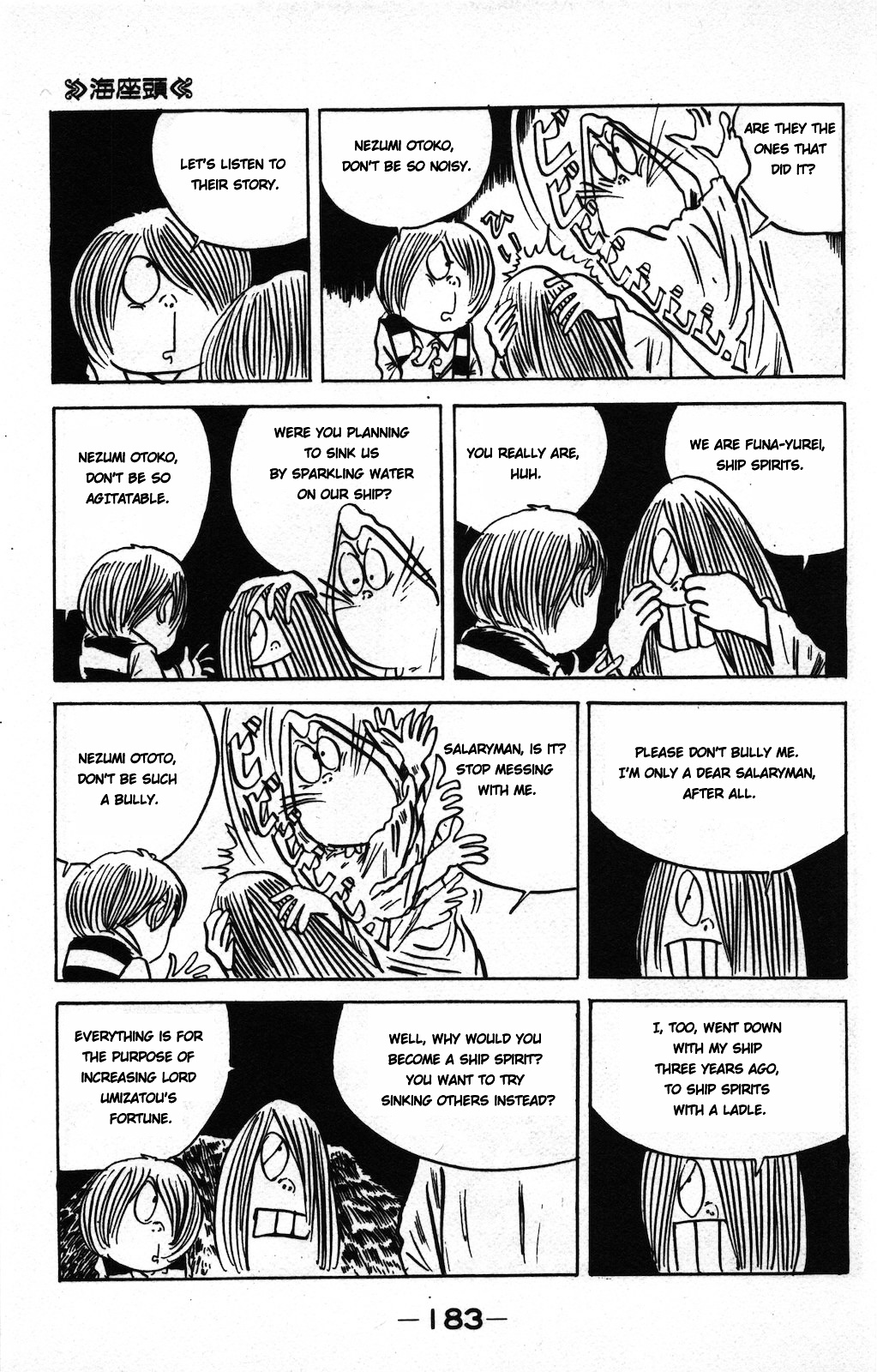 Gegege no Kitarou Chapter 8.6 page 7 - Vol.8 Chapter 6: Blind Man of the Sea