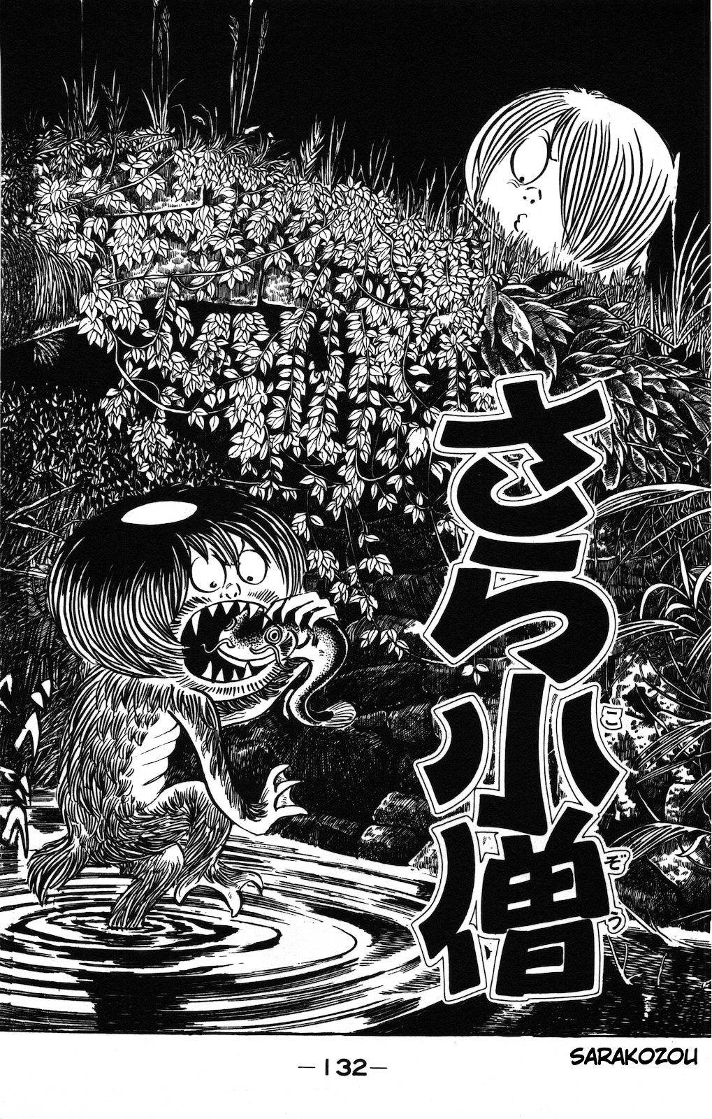Gegege no Kitarou Chapter 8.7 page 1 - Vol.8 Chapter 7: Plate Boy