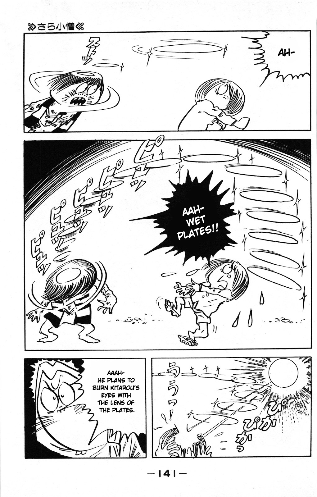Gegege no Kitarou Chapter 8.7 page 10 - Vol.8 Chapter 7: Plate Boy