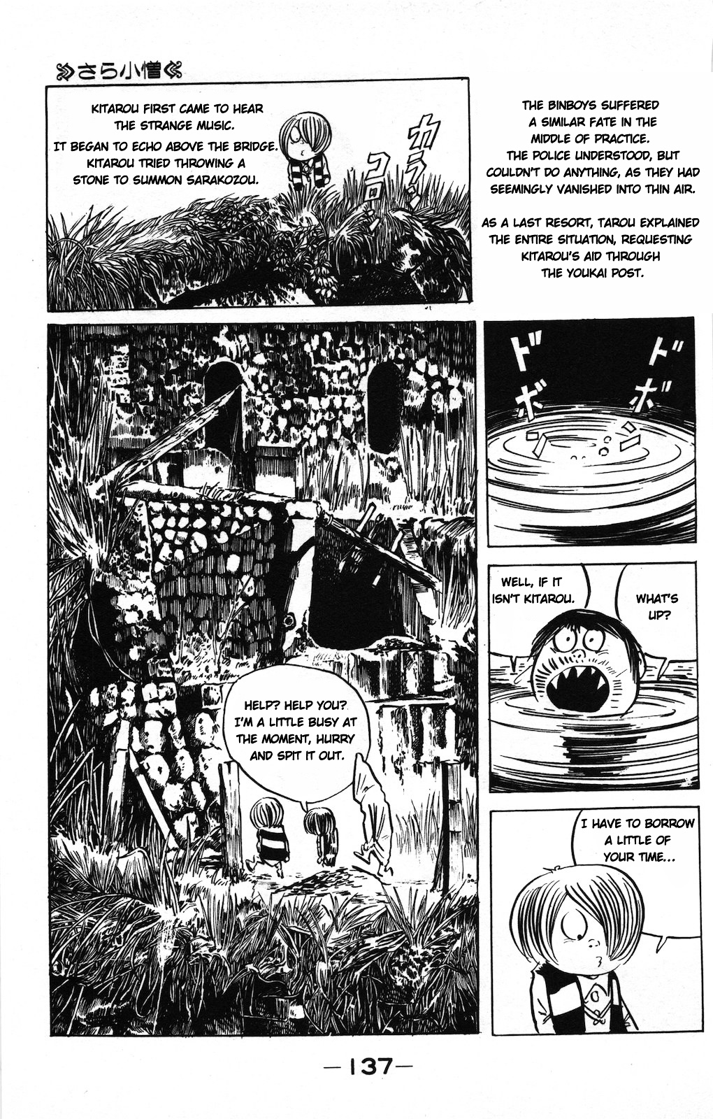 Gegege no Kitarou Chapter 8.7 page 6 - Vol.8 Chapter 7: Plate Boy