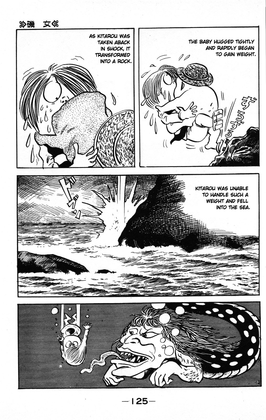 Gegege no Kitarou Chapter 8.9 page 9 - Vol.8 Chapter 9: The Seashore Woman