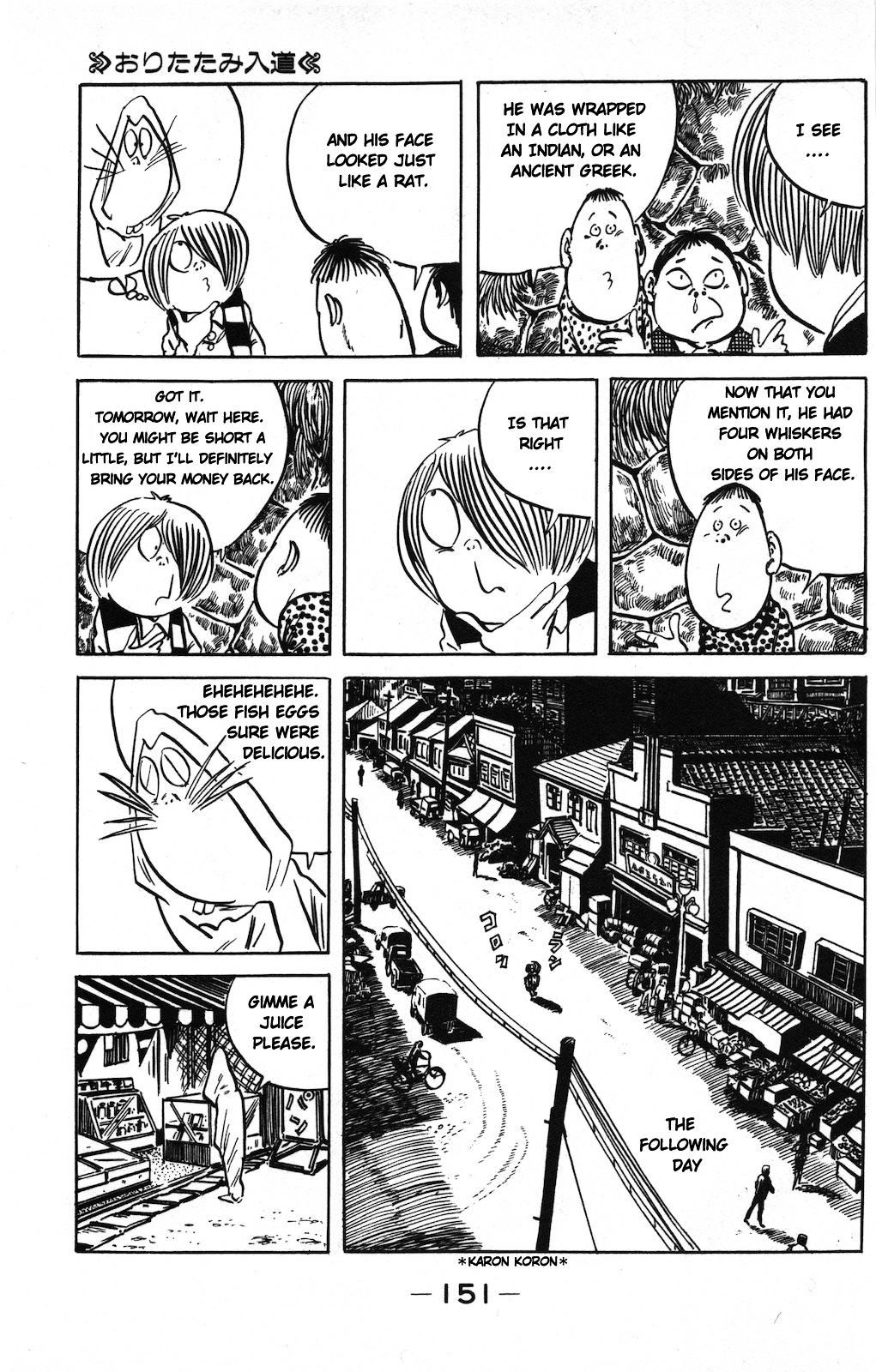 Gegege no Kitarou Chapter 9.1 page 3 - Vol.9 Chapter 1: The Fold-Up Monster