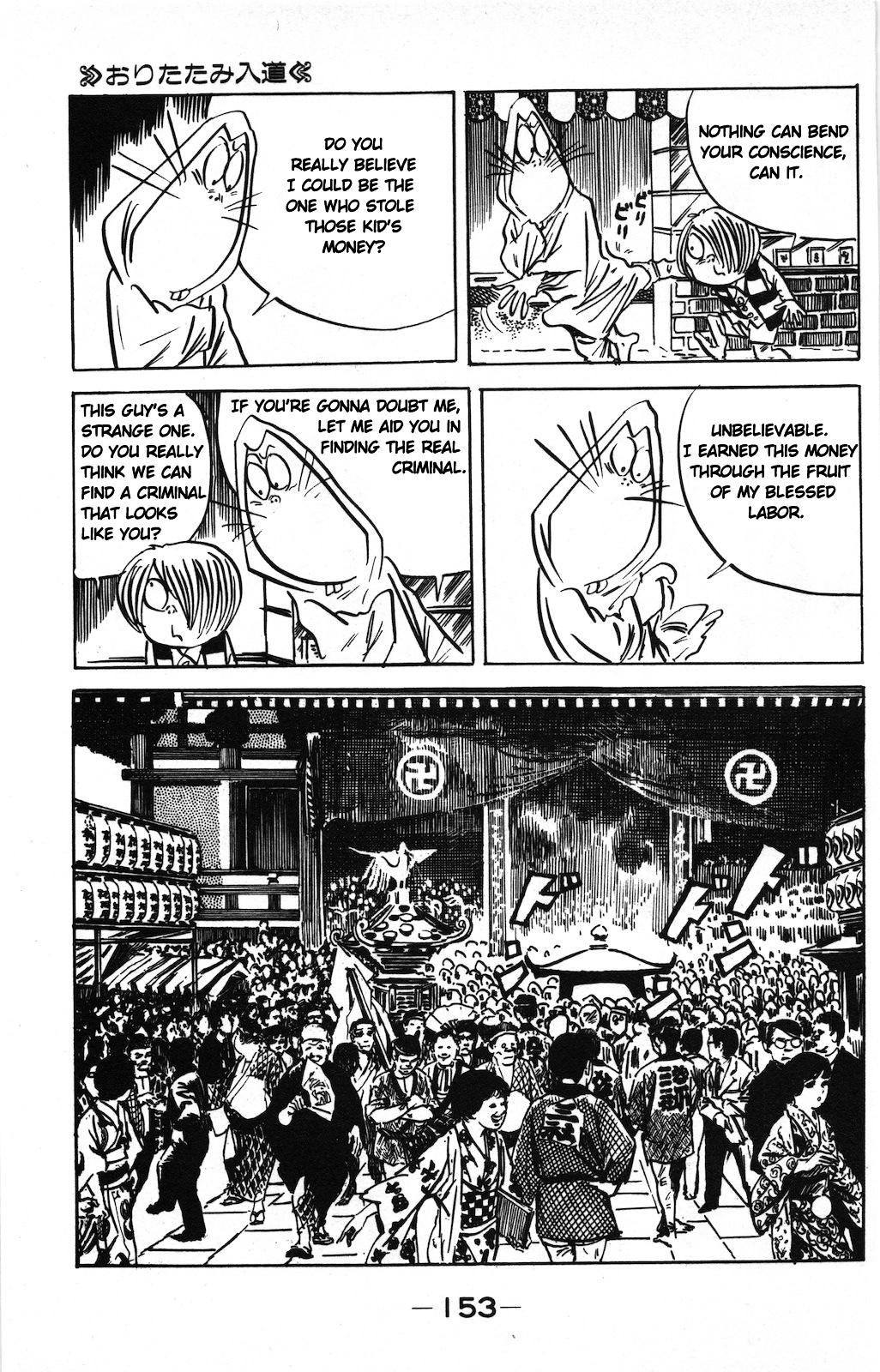 Gegege no Kitarou Chapter 9.1 page 5 - Vol.9 Chapter 1: The Fold-Up Monster