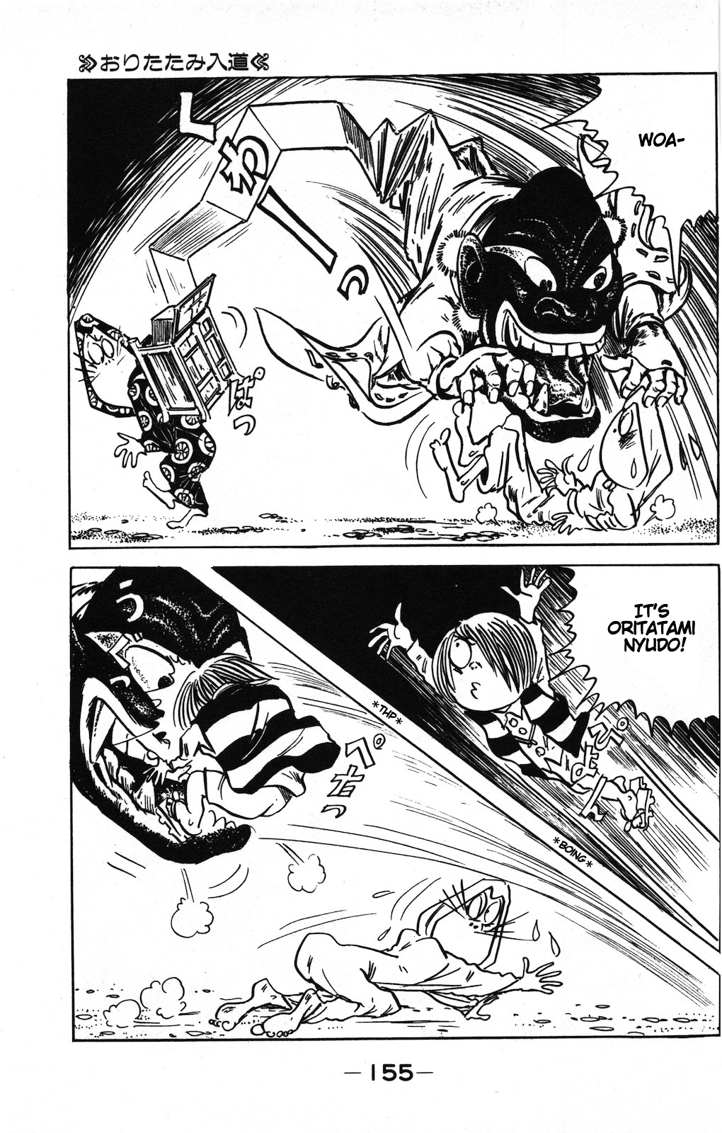 Gegege no Kitarou Chapter 9.1 page 7 - Vol.9 Chapter 1: The Fold-Up Monster