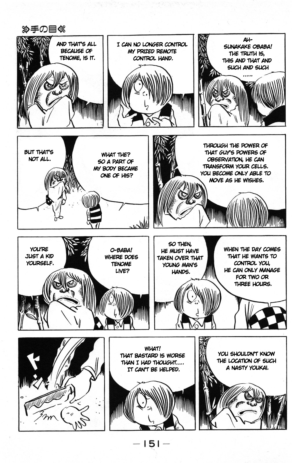 Gegege no Kitarou Chapter 9.3 page 7 - Vol.9 Chapter 3: Tenome