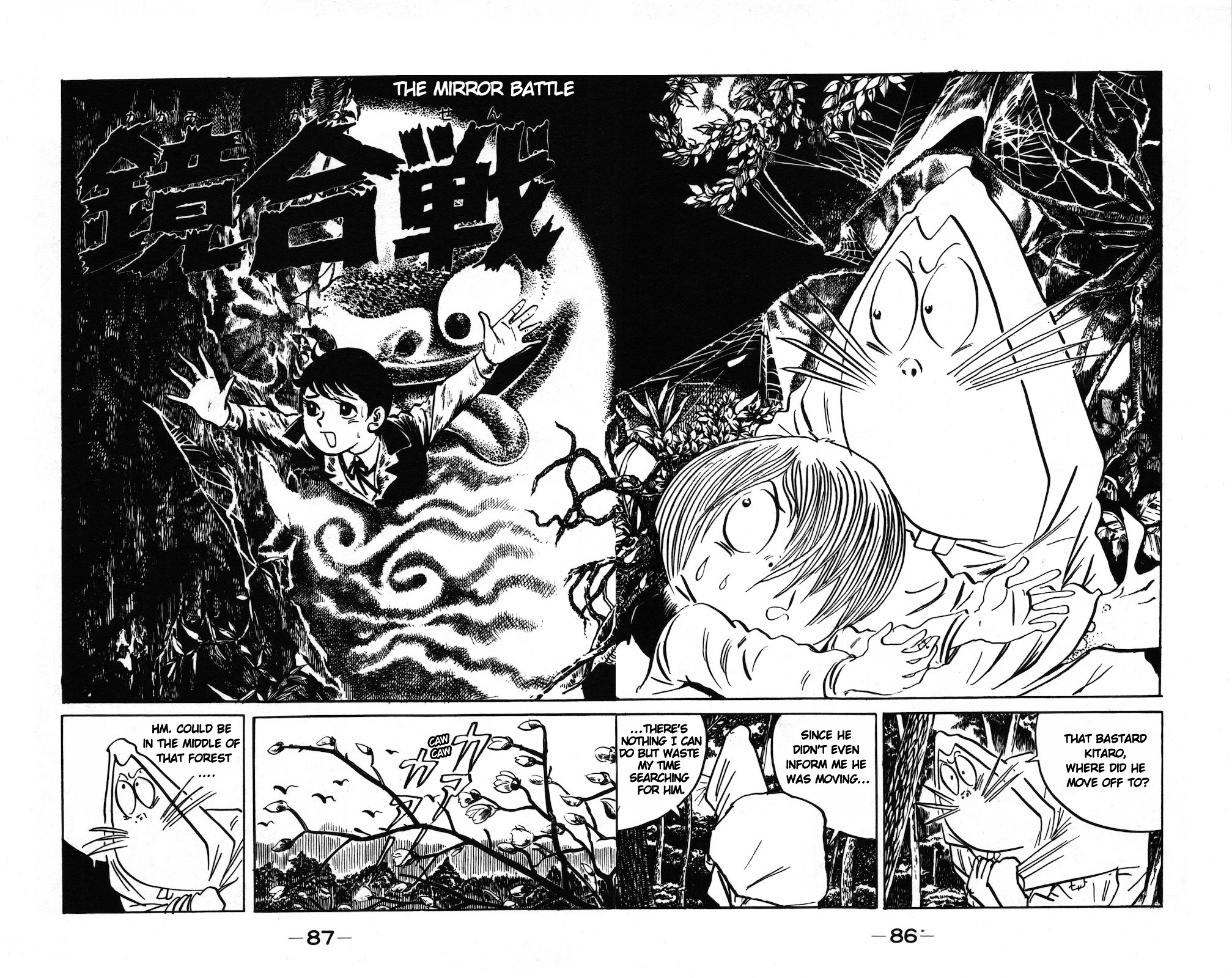 Gegege no Kitarou Chapter 9.4-1 page 1 - Vol.9 Chapter 4.1: The Mirror Battle (Part 01)