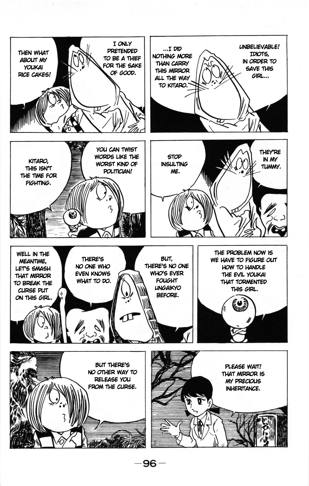Gegege no Kitarou Chapter 9.4-1 page 10 - Vol.9 Chapter 4.1: The Mirror Battle (Part 01)